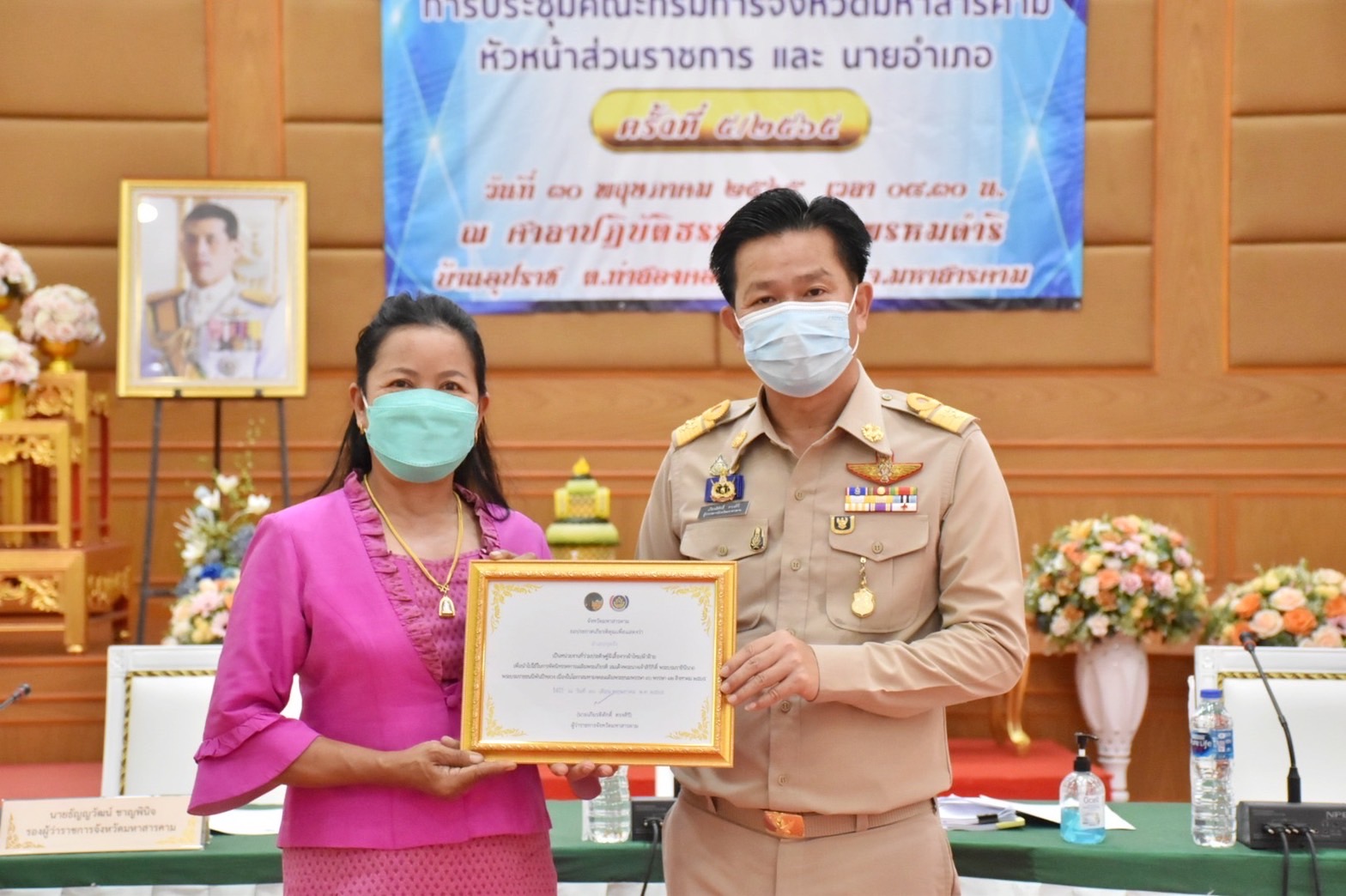 จ.มหาสารคาม จัดพิธีมอบใบประกาศเกียรติคุณในการจัดทำผีเสื้อประดิษฐ์ จากผ้าไหม ผ้าฝ้าย เพื่อนำไปประดับในนิทรรศการเฉลิมพระเกียรติสมเด็จพระนางเจ้าสิริกิติ์ พระบรมราชินีนาถ พระบรมราชชนนีพันปีหลวง เนื่องในโอกาสมหามงคลเฉลิมพระชนมพรรษา ๙๐ พรรษา ๑๒ สิงหาคม ๒๕๖๕