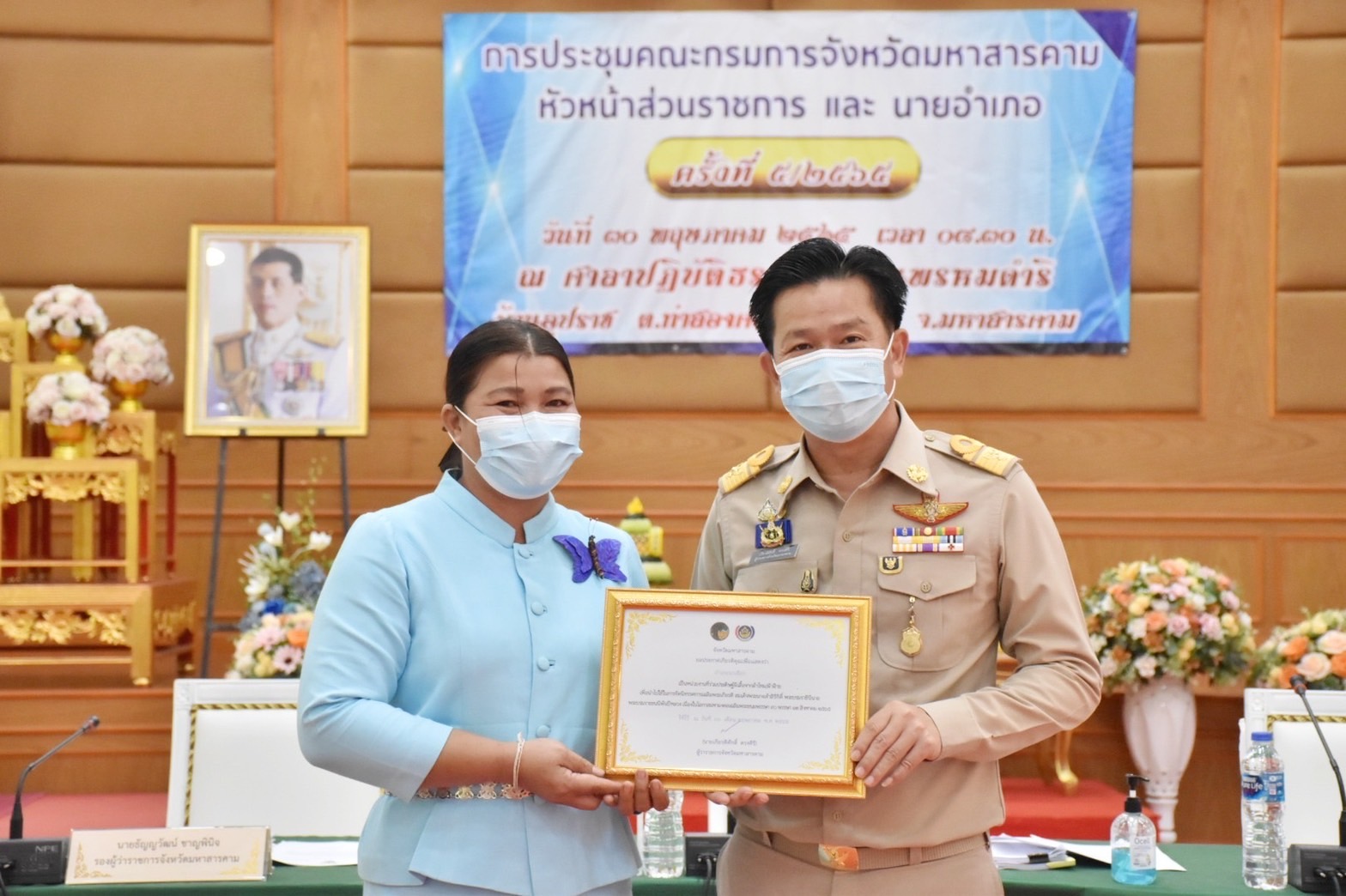 จ.มหาสารคาม จัดพิธีมอบใบประกาศเกียรติคุณในการจัดทำผีเสื้อประดิษฐ์ จากผ้าไหม ผ้าฝ้าย เพื่อนำไปประดับในนิทรรศการเฉลิมพระเกียรติสมเด็จพระนางเจ้าสิริกิติ์ พระบรมราชินีนาถ พระบรมราชชนนีพันปีหลวง เนื่องในโอกาสมหามงคลเฉลิมพระชนมพรรษา ๙๐ พรรษา ๑๒ สิงหาคม ๒๕๖๕
