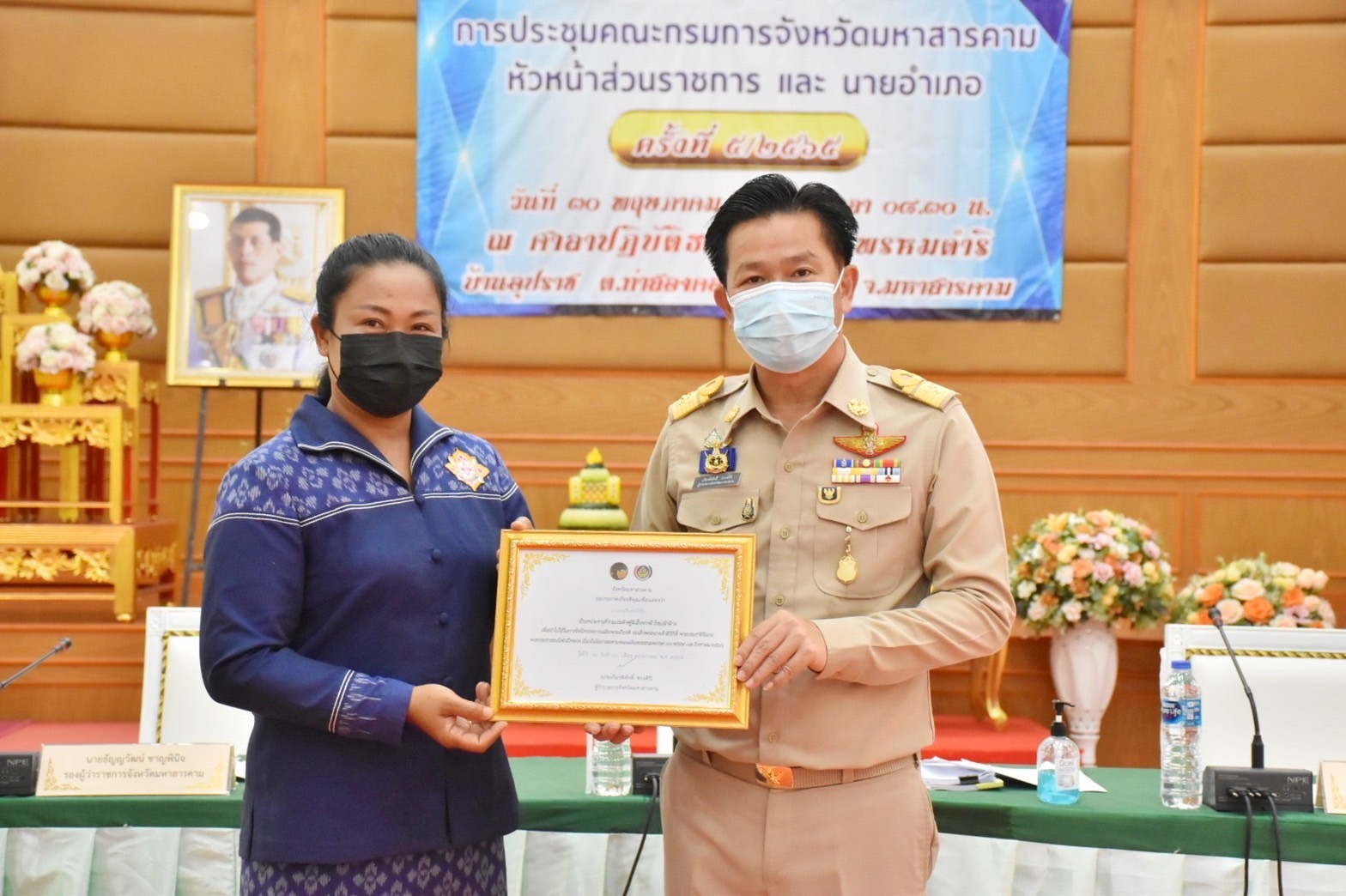 จ.มหาสารคาม จัดพิธีมอบใบประกาศเกียรติคุณในการจัดทำผีเสื้อประดิษฐ์ จากผ้าไหม ผ้าฝ้าย เพื่อนำไปประดับในนิทรรศการเฉลิมพระเกียรติสมเด็จพระนางเจ้าสิริกิติ์ พระบรมราชินีนาถ พระบรมราชชนนีพันปีหลวง เนื่องในโอกาสมหามงคลเฉลิมพระชนมพรรษา ๙๐ พรรษา ๑๒ สิงหาคม ๒๕๖๕