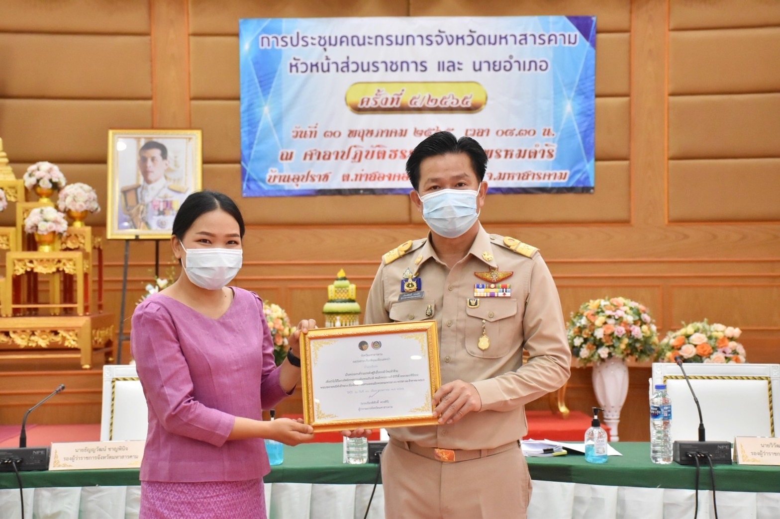 จ.มหาสารคาม จัดพิธีมอบใบประกาศเกียรติคุณในการจัดทำผีเสื้อประดิษฐ์ จากผ้าไหม ผ้าฝ้าย เพื่อนำไปประดับในนิทรรศการเฉลิมพระเกียรติสมเด็จพระนางเจ้าสิริกิติ์ พระบรมราชินีนาถ พระบรมราชชนนีพันปีหลวง เนื่องในโอกาสมหามงคลเฉลิมพระชนมพรรษา ๙๐ พรรษา ๑๒ สิงหาคม ๒๕๖๕