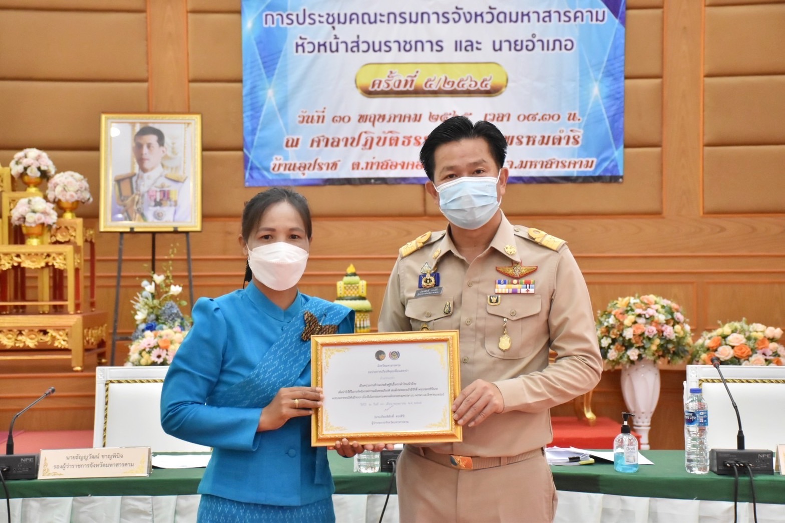 จ.มหาสารคาม จัดพิธีมอบใบประกาศเกียรติคุณในการจัดทำผีเสื้อประดิษฐ์ จากผ้าไหม ผ้าฝ้าย เพื่อนำไปประดับในนิทรรศการเฉลิมพระเกียรติสมเด็จพระนางเจ้าสิริกิติ์ พระบรมราชินีนาถ พระบรมราชชนนีพันปีหลวง เนื่องในโอกาสมหามงคลเฉลิมพระชนมพรรษา ๙๐ พรรษา ๑๒ สิงหาคม ๒๕๖๕