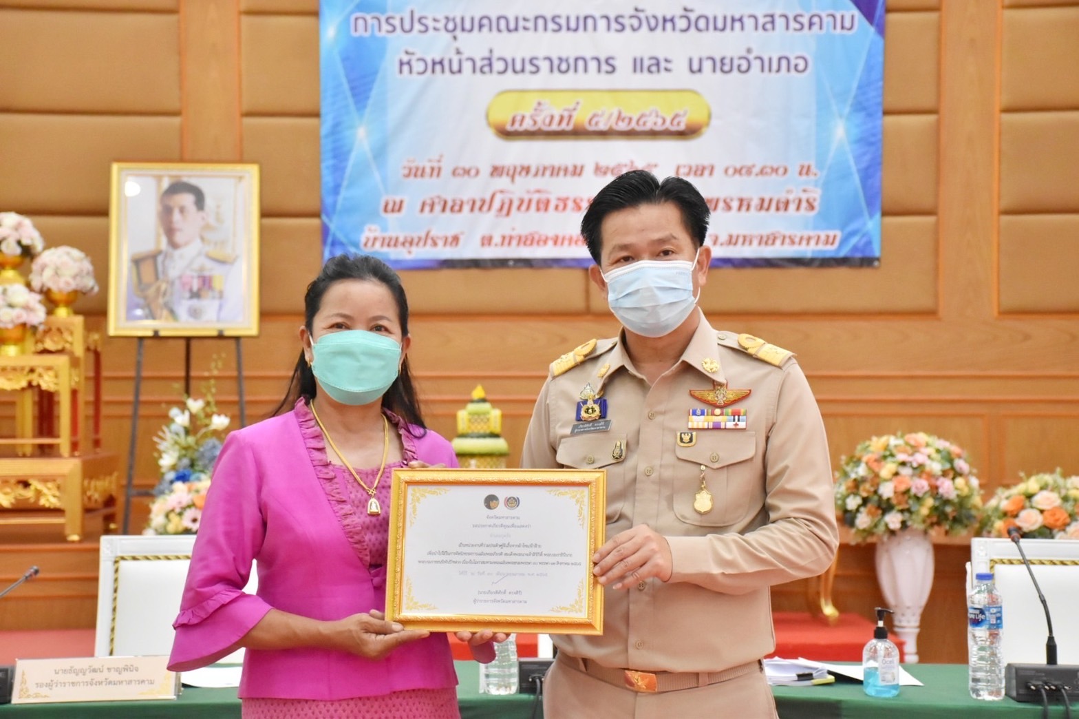 จ.มหาสารคาม จัดพิธีมอบใบประกาศเกียรติคุณในการจัดทำผีเสื้อประดิษฐ์ จากผ้าไหม ผ้าฝ้าย เพื่อนำไปประดับในนิทรรศการเฉลิมพระเกียรติสมเด็จพระนางเจ้าสิริกิติ์ พระบรมราชินีนาถ พระบรมราชชนนีพันปีหลวง เนื่องในโอกาสมหามงคลเฉลิมพระชนมพรรษา ๙๐ พรรษา ๑๒ สิงหาคม ๒๕๖๕