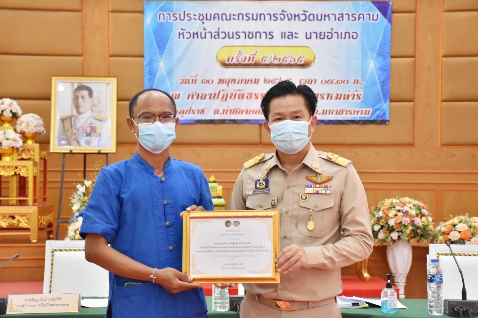 จ.มหาสารคาม จัดพิธีมอบใบประกาศเกียรติคุณในการจัดทำผีเสื้อประดิษฐ์ จากผ้าไหม ผ้าฝ้าย เพื่อนำไปประดับในนิทรรศการเฉลิมพระเกียรติสมเด็จพระนางเจ้าสิริกิติ์ พระบรมราชินีนาถ พระบรมราชชนนีพันปีหลวง เนื่องในโอกาสมหามงคลเฉลิมพระชนมพรรษา ๙๐ พรรษา ๑๒ สิงหาคม ๒๕๖๕