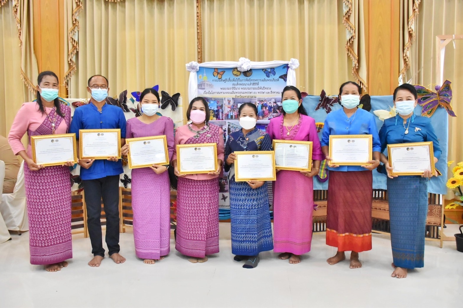 จ.มหาสารคาม จัดพิธีมอบใบประกาศเกียรติคุณในการจัดทำผีเสื้อประดิษฐ์ จากผ้าไหม ผ้าฝ้าย เพื่อนำไปประดับในนิทรรศการเฉลิมพระเกียรติสมเด็จพระนางเจ้าสิริกิติ์ พระบรมราชินีนาถ พระบรมราชชนนีพันปีหลวง เนื่องในโอกาสมหามงคลเฉลิมพระชนมพรรษา ๙๐ พรรษา ๑๒ สิงหาคม ๒๕๖๕