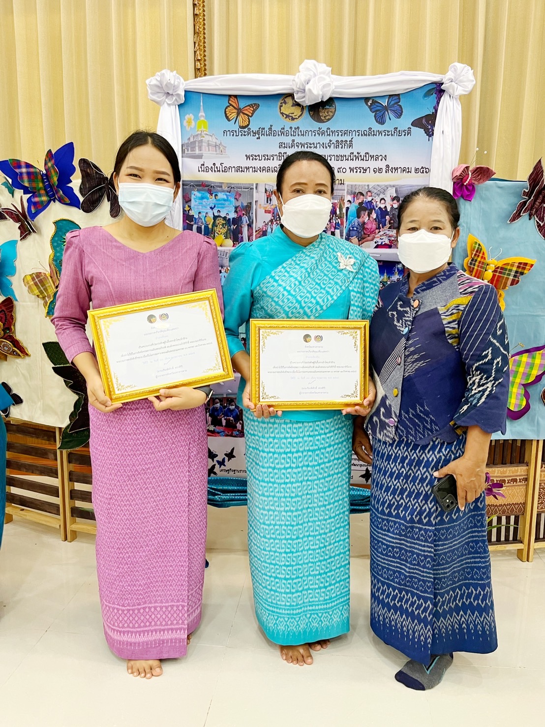 จ.มหาสารคาม จัดพิธีมอบใบประกาศเกียรติคุณในการจัดทำผีเสื้อประดิษฐ์ จากผ้าไหม ผ้าฝ้าย เพื่อนำไปประดับในนิทรรศการเฉลิมพระเกียรติสมเด็จพระนางเจ้าสิริกิติ์ พระบรมราชินีนาถ พระบรมราชชนนีพันปีหลวง เนื่องในโอกาสมหามงคลเฉลิมพระชนมพรรษา ๙๐ พรรษา ๑๒ สิงหาคม ๒๕๖๕