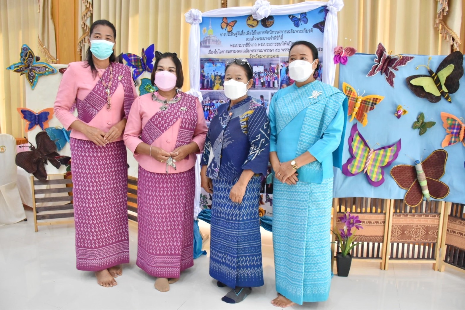 จ.มหาสารคาม จัดพิธีมอบใบประกาศเกียรติคุณในการจัดทำผีเสื้อประดิษฐ์ จากผ้าไหม ผ้าฝ้าย เพื่อนำไปประดับในนิทรรศการเฉลิมพระเกียรติสมเด็จพระนางเจ้าสิริกิติ์ พระบรมราชินีนาถ พระบรมราชชนนีพันปีหลวง เนื่องในโอกาสมหามงคลเฉลิมพระชนมพรรษา ๙๐ พรรษา ๑๒ สิงหาคม ๒๕๖๕