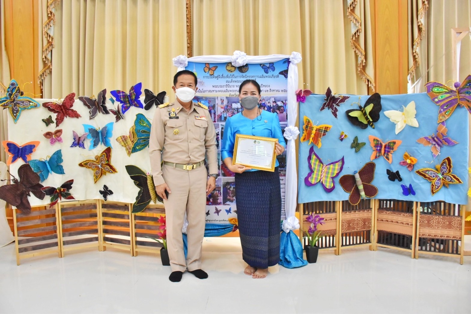 จ.มหาสารคาม จัดพิธีมอบใบประกาศเกียรติคุณในการจัดทำผีเสื้อประดิษฐ์ จากผ้าไหม ผ้าฝ้าย เพื่อนำไปประดับในนิทรรศการเฉลิมพระเกียรติสมเด็จพระนางเจ้าสิริกิติ์ พระบรมราชินีนาถ พระบรมราชชนนีพันปีหลวง เนื่องในโอกาสมหามงคลเฉลิมพระชนมพรรษา ๙๐ พรรษา ๑๒ สิงหาคม ๒๕๖๕