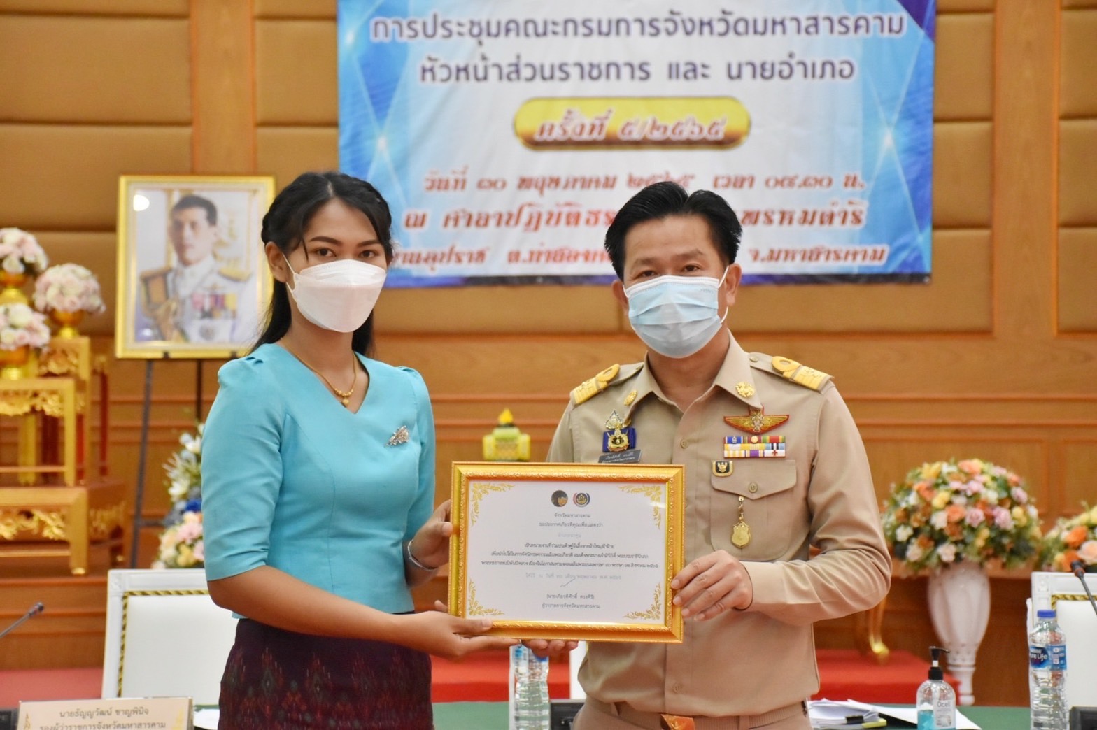 จ.มหาสารคาม จัดพิธีมอบใบประกาศเกียรติคุณในการจัดทำผีเสื้อประดิษฐ์ จากผ้าไหม ผ้าฝ้าย เพื่อนำไปประดับในนิทรรศการเฉลิมพระเกียรติสมเด็จพระนางเจ้าสิริกิติ์ พระบรมราชินีนาถ พระบรมราชชนนีพันปีหลวง เนื่องในโอกาสมหามงคลเฉลิมพระชนมพรรษา ๙๐ พรรษา ๑๒ สิงหาคม ๒๕๖๕