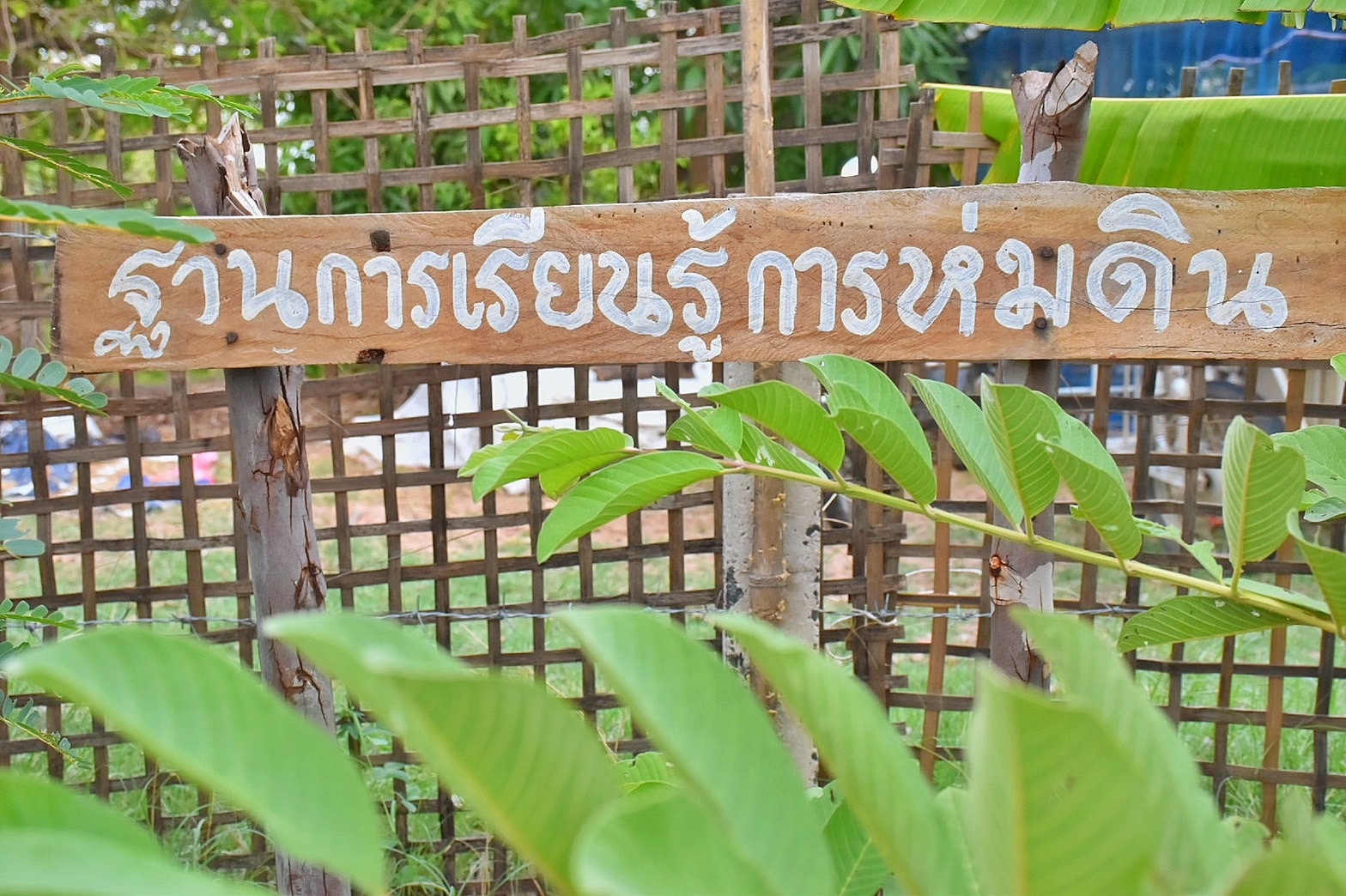 ผู้ว่าฯ มหาสารคาม นำทีมลงพื้นที่เยี่ยมให้กำลังใจ ครัวเรือนต้นแบบ โคก หนอง นา พัฒนาชุมชน อำเภอแกดำ จังหวัดมหาสารคาม