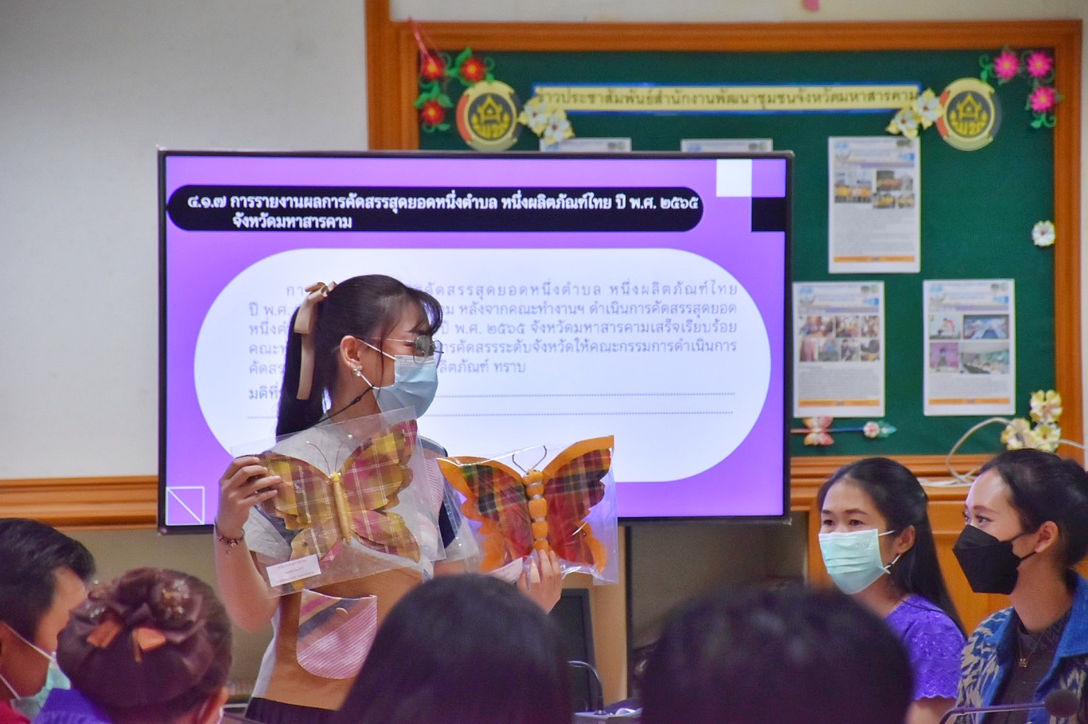 พช.มหาสารคาม ประชุมเข้มเพื่อชี้แจงกรอบแนวทาง หลักเกณฑ์เข้าคัดสรรสุดยอดหนึ่งตำบล หนึ่งผลิตภัณฑ์ไทย ปี พ.ศ. 2565 (OTOP Product Champion : OPC) จังหวัดมหาสารคาม