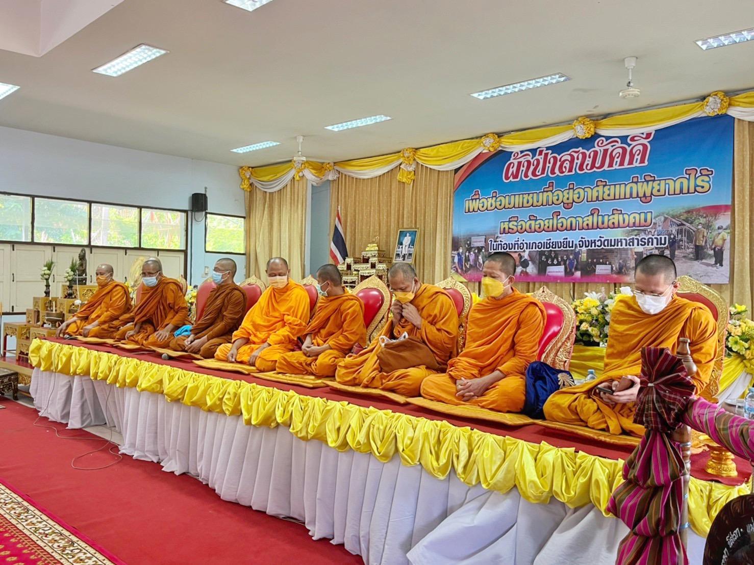 ผู้ว่าฯมหาสารคาม ร่วมเป็นเจ้าภาพทอดผ้าป่าสามัคคีซ่อมแซมบ้านผู้ยากไร้ แก้จนด้านที่อยู่อาศัย เพื่อคนอำเภอเชียงยืน จังหวัดมหาสารคาม