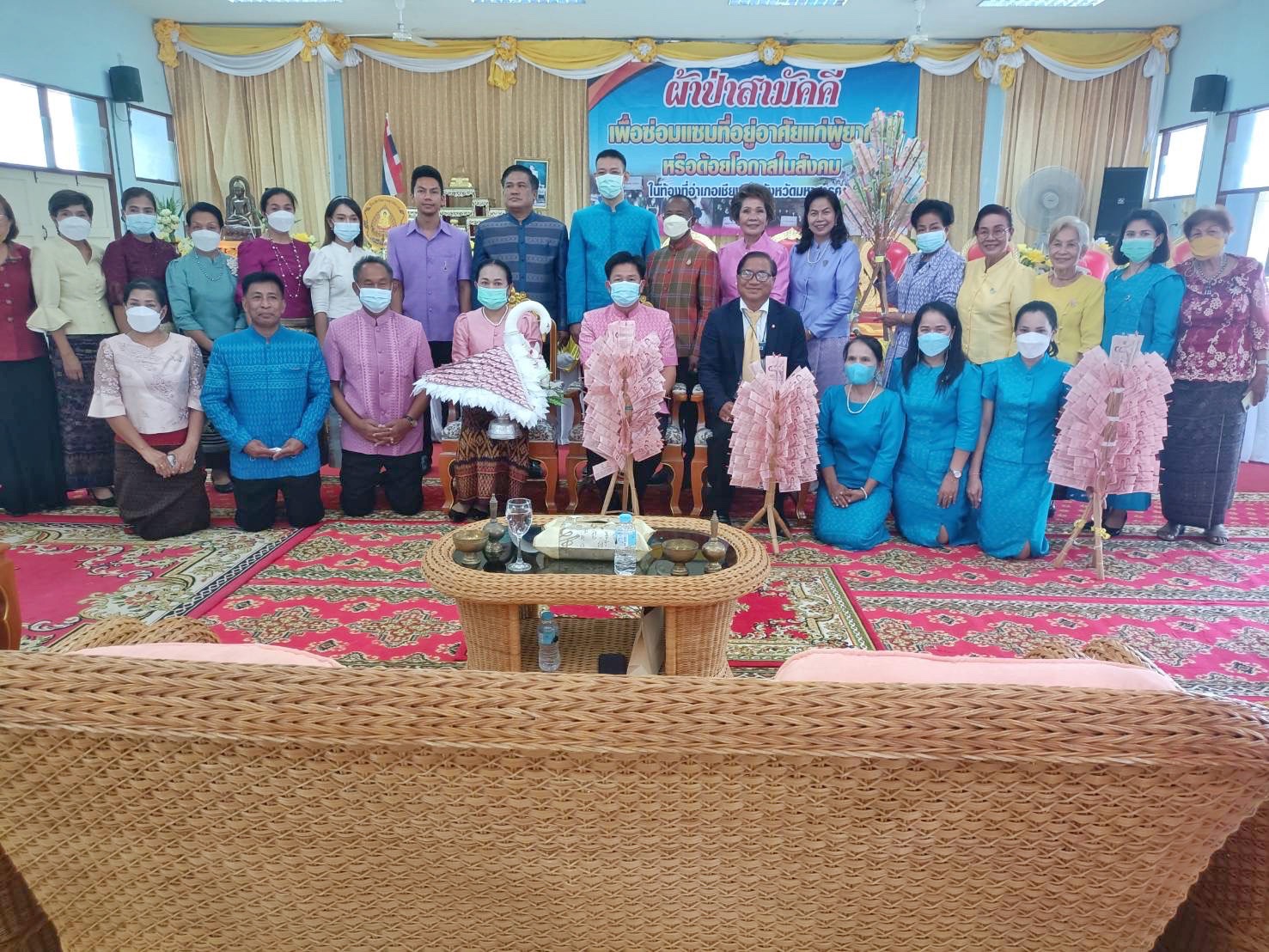 ผู้ว่าฯมหาสารคาม ร่วมเป็นเจ้าภาพทอดผ้าป่าสามัคคีซ่อมแซมบ้านผู้ยากไร้ แก้จนด้านที่อยู่อาศัย เพื่อคนอำเภอเชียงยืน จังหวัดมหาสารคาม