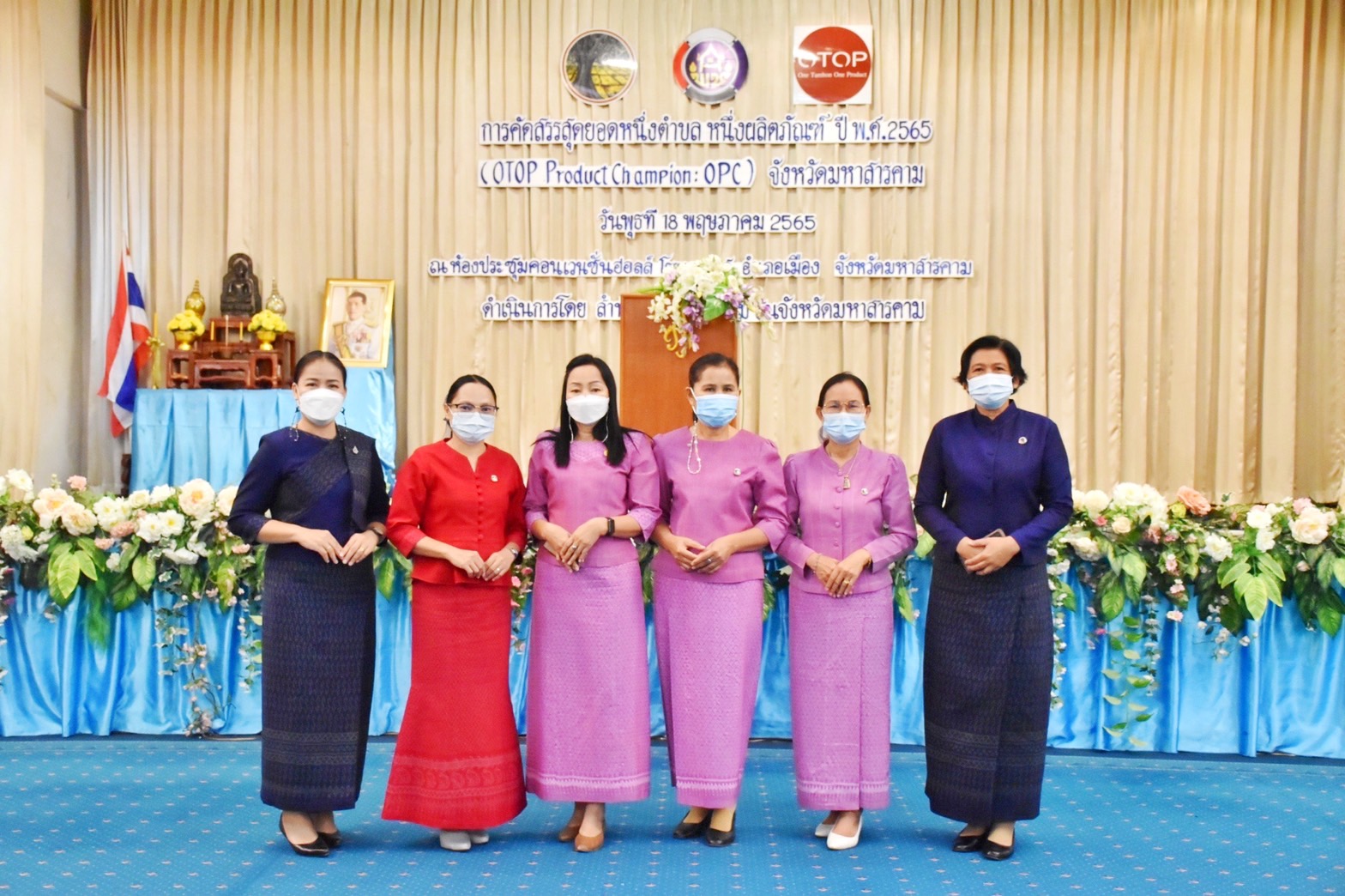 พช.มหาสารคาม จัดโครงการคัดสรรสุดยอดหนึ่งตำบล หนึ่งผลิตภัณฑ์ไทย ปี พ.ศ. 2565 (OTOP Product Champion : OPC) จังหวัดมหาสารคาม