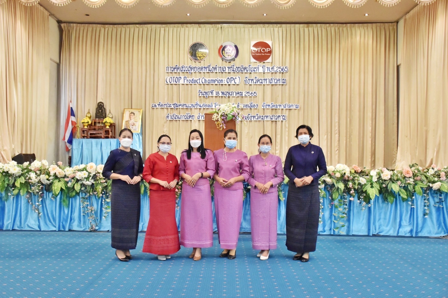 พช.มหาสารคาม จัดโครงการคัดสรรสุดยอดหนึ่งตำบล หนึ่งผลิตภัณฑ์ไทย ปี พ.ศ. 2565 (OTOP Product Champion : OPC) จังหวัดมหาสารคาม