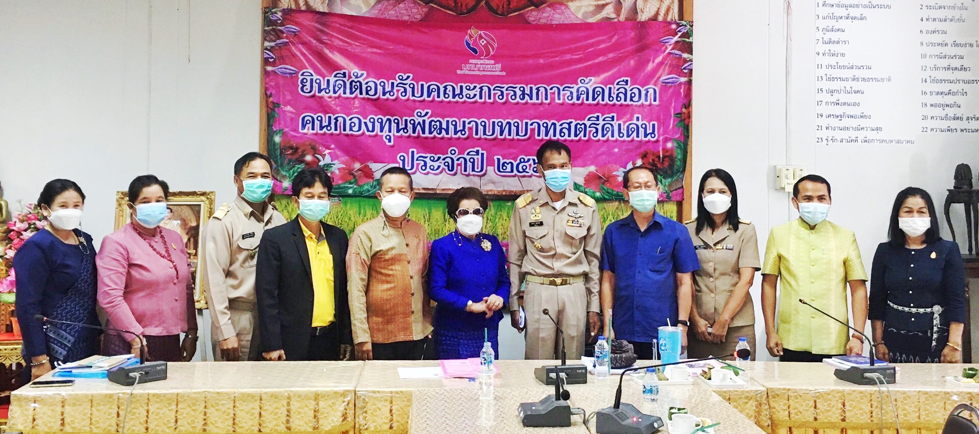 พช.มหาสารคาม คัดเลือกคนกองทุนพัฒนาบทบาทสตรีดีเด่นระดับจังหวัด ตามโครงการเชิดชูเกียรติคนกองทุนพัฒนาบทบาทสตรี ประจำปี 2565 ณ อำเภอวาปี จังหวัดมหาสารคาม