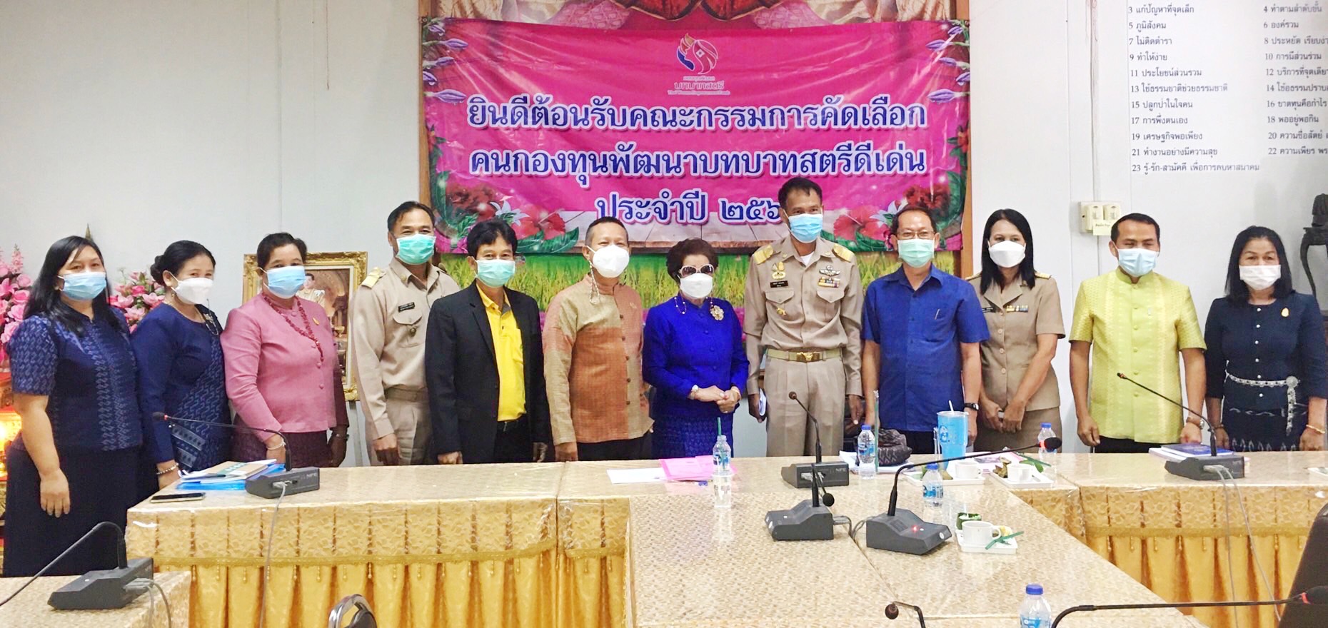 พช.มหาสารคาม คัดเลือกคนกองทุนพัฒนาบทบาทสตรีดีเด่นระดับจังหวัด ตามโครงการเชิดชูเกียรติคนกองทุนพัฒนาบทบาทสตรี ประจำปี 2565 ณ อำเภอวาปี จังหวัดมหาสารคาม