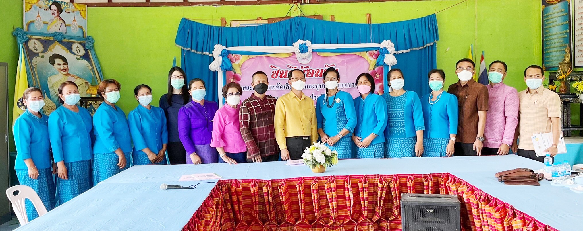 พช.มหาสารคาม คัดเลือกคนกองทุนพัฒนาบทบาทสตรีดีเด่นระดับจังหวัด ตามโครงการเชิดชูเกียรติคนกองทุนพัฒนาบทบาทสตรี ประจำปี 2565 ณ อำเภอกุดรัง จังหวัดมหาสารคาม