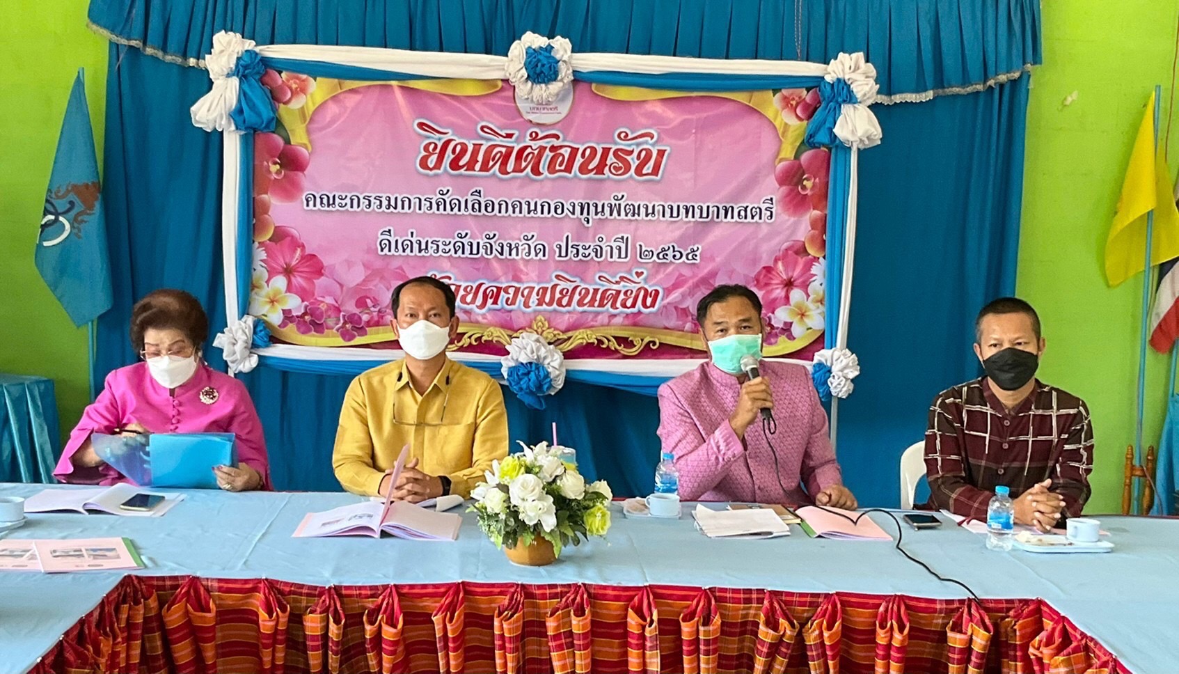 พช.มหาสารคาม คัดเลือกคนกองทุนพัฒนาบทบาทสตรีดีเด่นระดับจังหวัด ตามโครงการเชิดชูเกียรติคนกองทุนพัฒนาบทบาทสตรี ประจำปี 2565 ณ อำเภอกุดรัง จังหวัดมหาสารคาม