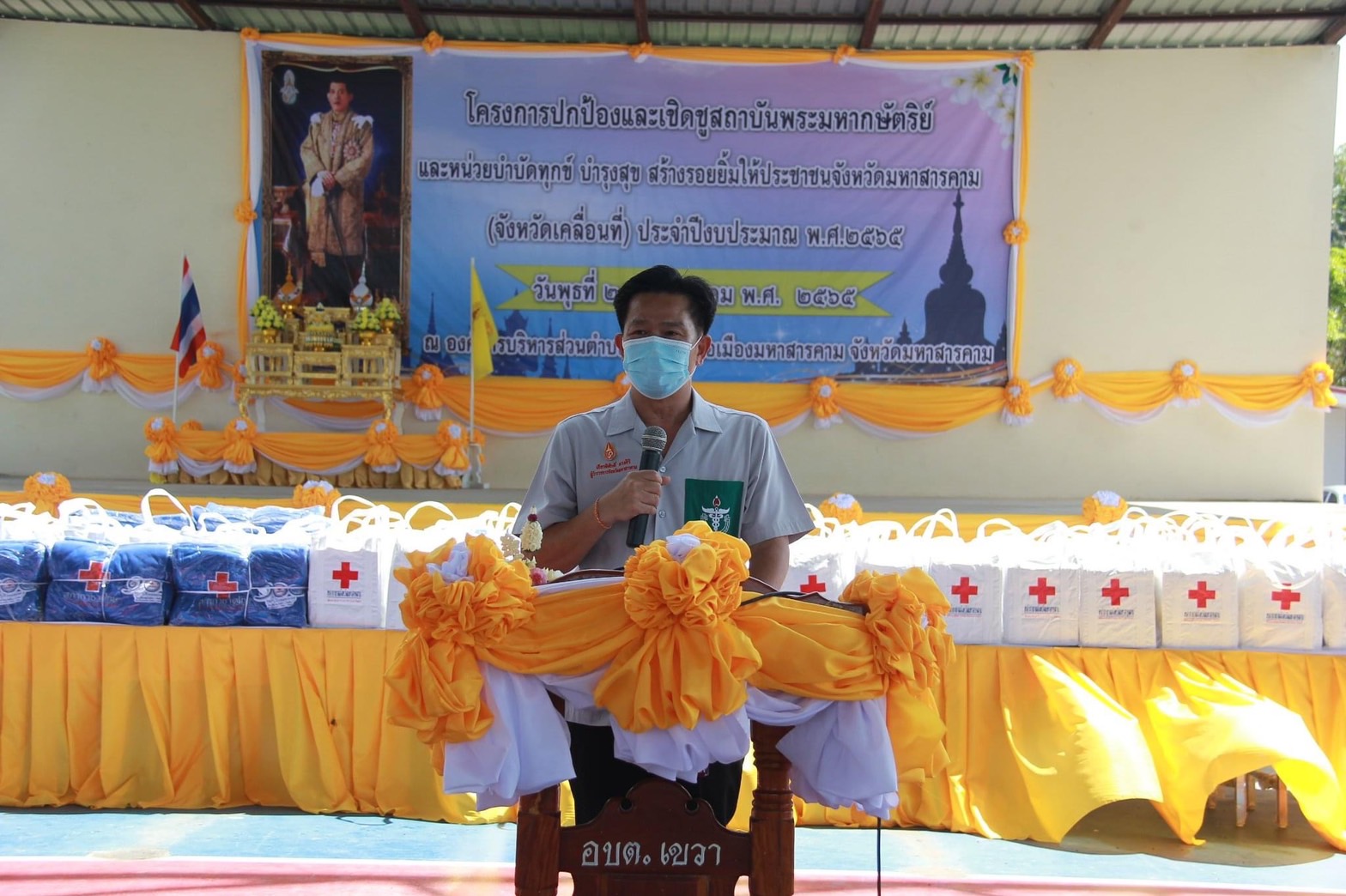 พช.มหาสารคาม ร่วมโครงการปกป้องและเชิดชูสถาบันพระมหากษัตริย์ และหน่วยบำบัดทุกข์ บำรุงสุข สร้างรอยยิ้มให้ประชาชน จ.มหาสารคาม (จังหวัดเคลื่อนที่ ) ประจำเดือน พ.ค.2565