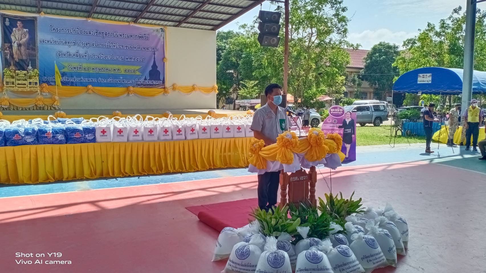 พช.มหาสารคาม ร่วมโครงการปกป้องและเชิดชูสถาบันพระมหากษัตริย์ และหน่วยบำบัดทุกข์ บำรุงสุข สร้างรอยยิ้มให้ประชาชน จ.มหาสารคาม (จังหวัดเคลื่อนที่ ) ประจำเดือน พ.ค.2565
