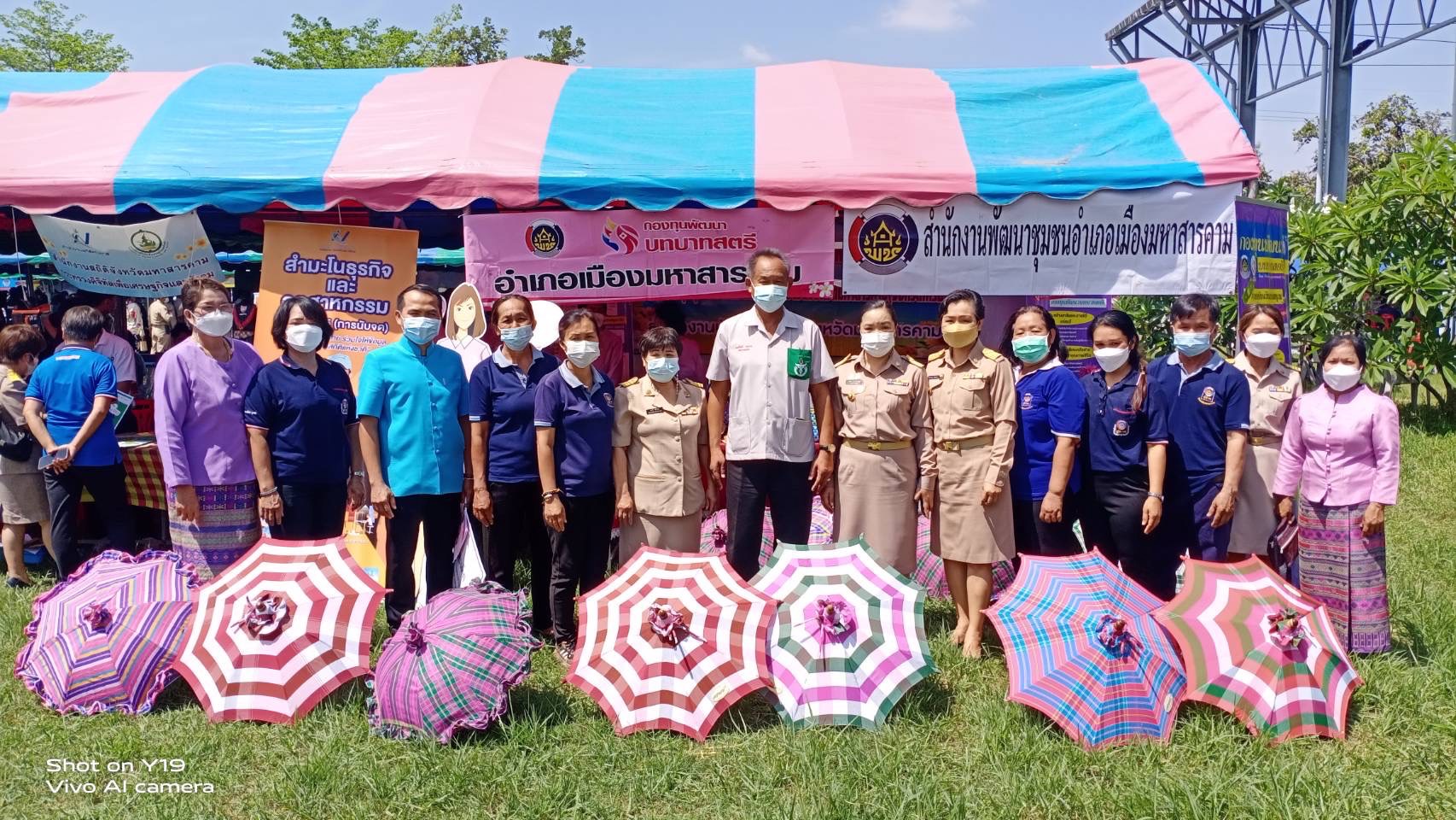 พช.มหาสารคาม ร่วมโครงการปกป้องและเชิดชูสถาบันพระมหากษัตริย์ และหน่วยบำบัดทุกข์ บำรุงสุข สร้างรอยยิ้มให้ประชาชน จ.มหาสารคาม (จังหวัดเคลื่อนที่ ) ประจำเดือน พ.ค.2565