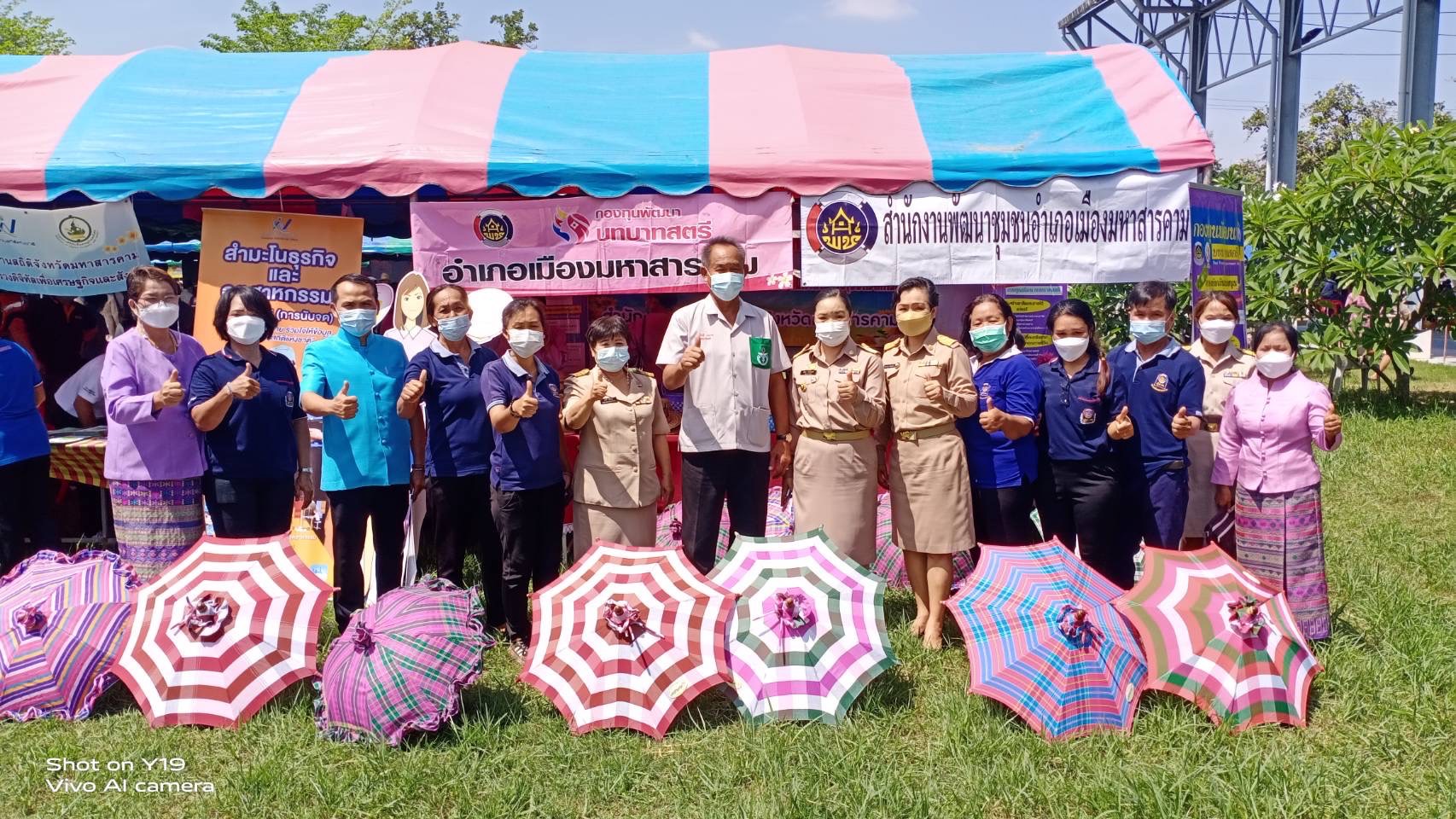 พช.มหาสารคาม ร่วมโครงการปกป้องและเชิดชูสถาบันพระมหากษัตริย์ และหน่วยบำบัดทุกข์ บำรุงสุข สร้างรอยยิ้มให้ประชาชน จ.มหาสารคาม (จังหวัดเคลื่อนที่ ) ประจำเดือน พ.ค.2565