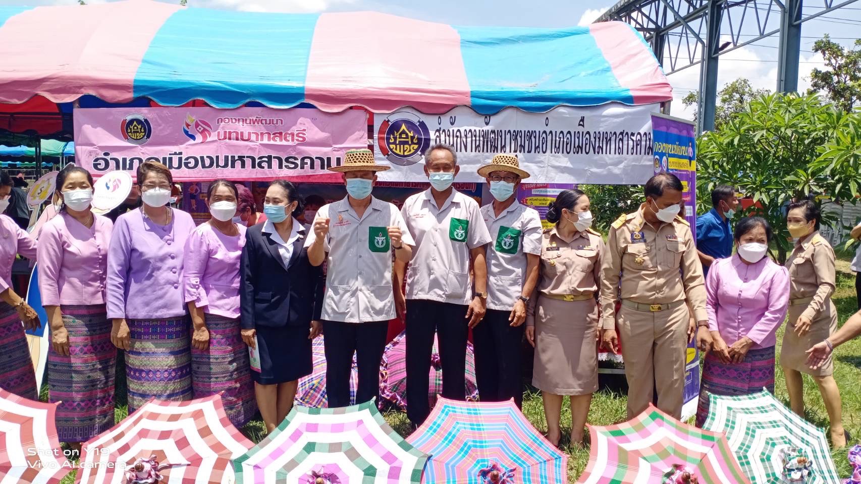 พช.มหาสารคาม ร่วมโครงการปกป้องและเชิดชูสถาบันพระมหากษัตริย์ และหน่วยบำบัดทุกข์ บำรุงสุข สร้างรอยยิ้มให้ประชาชน จ.มหาสารคาม (จังหวัดเคลื่อนที่ ) ประจำเดือน พ.ค.2565