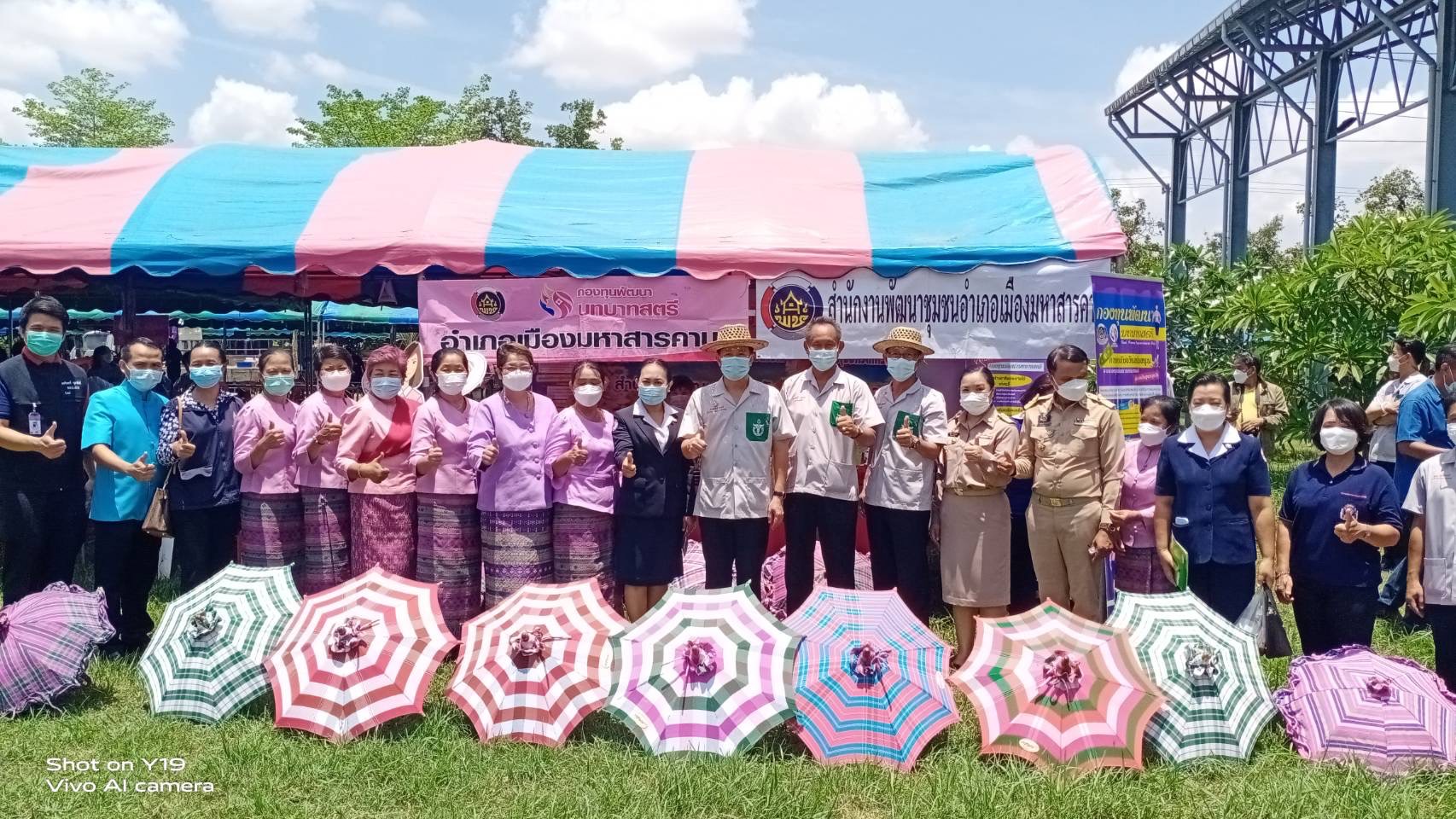 พช.มหาสารคาม ร่วมโครงการปกป้องและเชิดชูสถาบันพระมหากษัตริย์ และหน่วยบำบัดทุกข์ บำรุงสุข สร้างรอยยิ้มให้ประชาชน จ.มหาสารคาม (จังหวัดเคลื่อนที่ ) ประจำเดือน พ.ค.2565