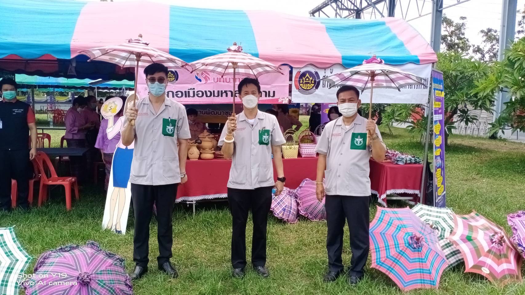 พช.มหาสารคาม ร่วมโครงการปกป้องและเชิดชูสถาบันพระมหากษัตริย์ และหน่วยบำบัดทุกข์ บำรุงสุข สร้างรอยยิ้มให้ประชาชน จ.มหาสารคาม (จังหวัดเคลื่อนที่ ) ประจำเดือน พ.ค.2565