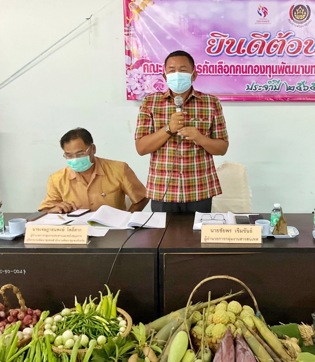 พช.มหาสารคาม คัดเลือกคนกองทุนพัฒนาบทบาทสตรีดีเด่นระดับจังหวัด ตามโครงการเชิดชูเกียรติคนกองทุนพัฒนาบทบาทสตรี ประจำปี 2565 ณ อำเภอเชียงยืน จังหวัดมหาสารคาม