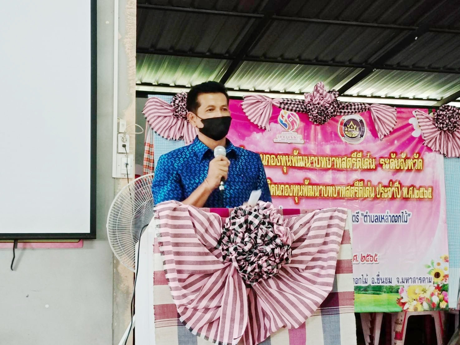 พช.มหาสารคาม คัดเลือกคนกองทุนพัฒนาบทบาทสตรีดีเด่นระดับจังหวัด ตามโครงการเชิดชูเกียรติคนกองทุนพัฒนาบทบาทสตรี ประจำปี 2565 ณ อำเภอชื่นชม จังหวัดมหาสารคาม