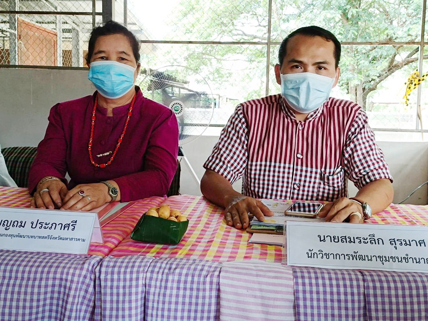 พช.มหาสารคาม คัดเลือกคนกองทุนพัฒนาบทบาทสตรีดีเด่นระดับจังหวัด ตามโครงการเชิดชูเกียรติคนกองทุนพัฒนาบทบาทสตรี ประจำปี 2565 ณ อำเภอชื่นชม จังหวัดมหาสารคาม