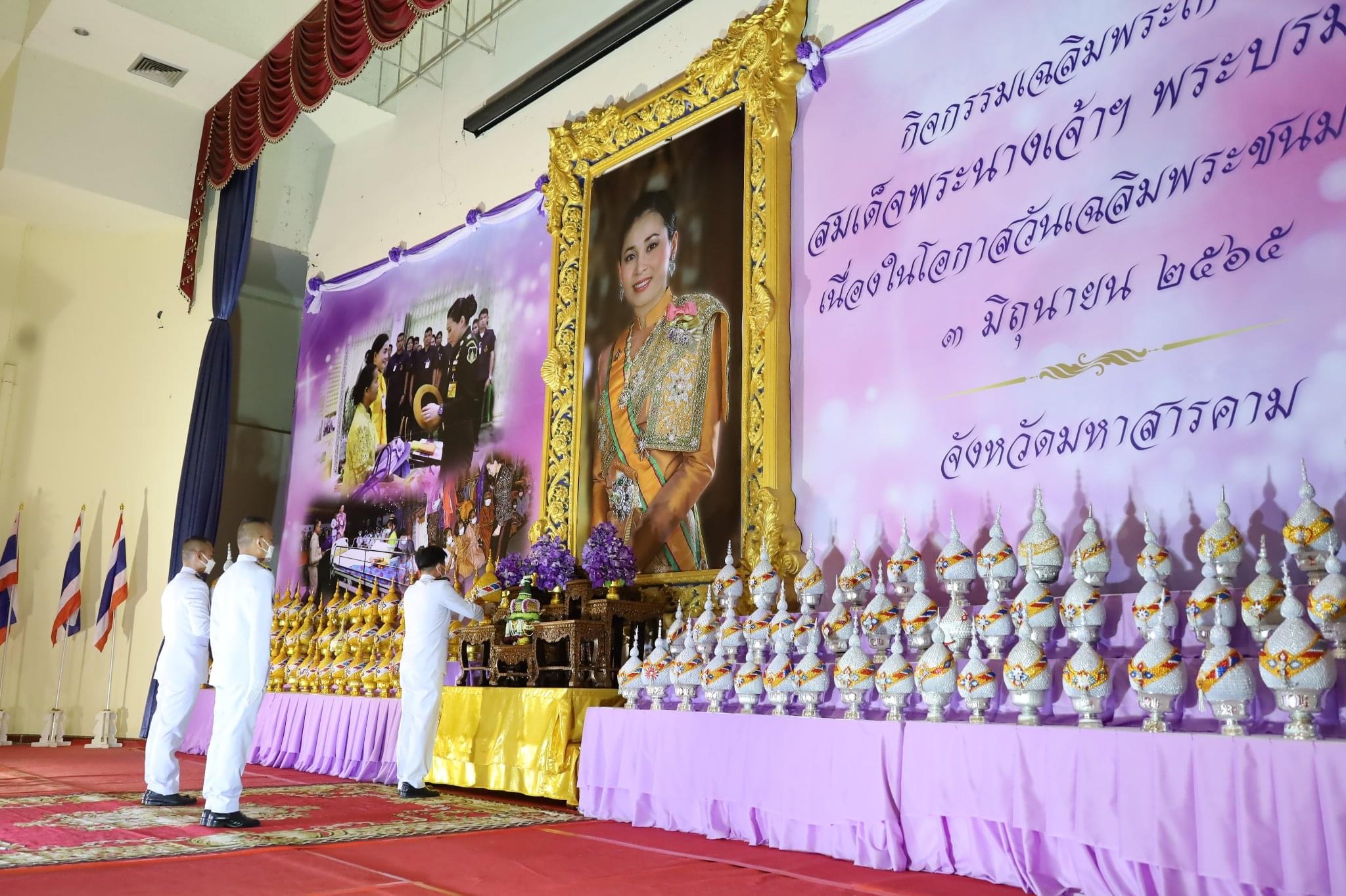 พช.มหาสารคาม ร่วมพิธีวางพานพุ่ม และจุดเทียนชัยถวายพระพรชัยมงคล สมเด็จพระนางเจ้าสุทิดา พัชรสุธาพิมลลักษณ พระบรมราชินี เนื่องในโอกาสวันเฉลิมพระชนมพรรษา วันที่ 3 มิถุนายน 2565