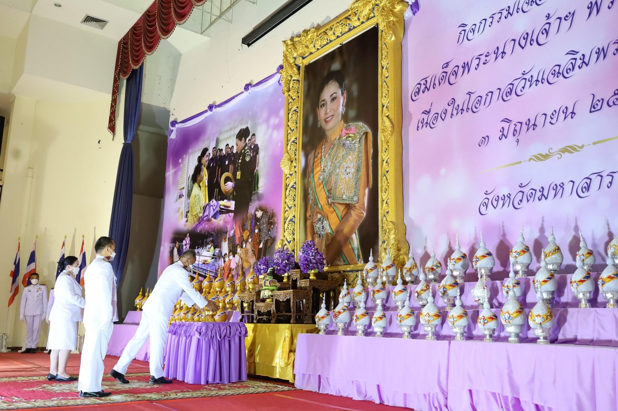 พช.มหาสารคาม ร่วมพิธีวางพานพุ่ม และจุดเทียนชัยถวายพระพรชัยมงคล สมเด็จพระนางเจ้าสุทิดา พัชรสุธาพิมลลักษณ พระบรมราชินี เนื่องในโอกาสวันเฉลิมพระชนมพรรษา วันที่ 3 มิถุนายน 2565