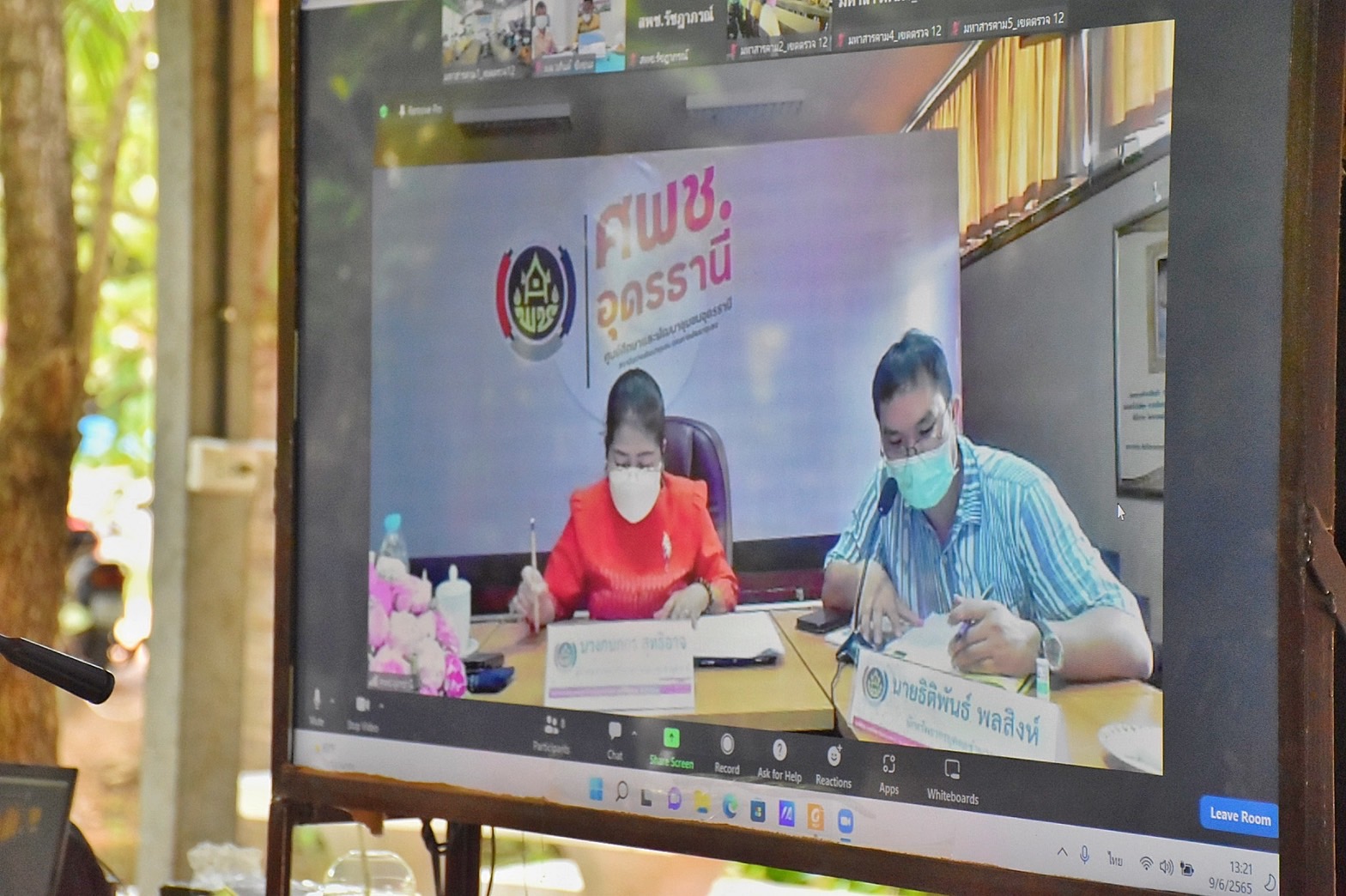ศูนย์ผู้นำจิตอาสาพัฒนาชุมชนจังหวัดมหาสารคาม (ศูนย์เรียนรู้นวัตกรรมปลาบู่บ้านพลังปัญญา ต.หนองแสง อ.วาปีปทุม) เข้าร่วมกิจกรรมการประกวดผู้นำจิตอาสาพัฒนาชุมชนดีเด่น ระดับเขตตรวจราชการ