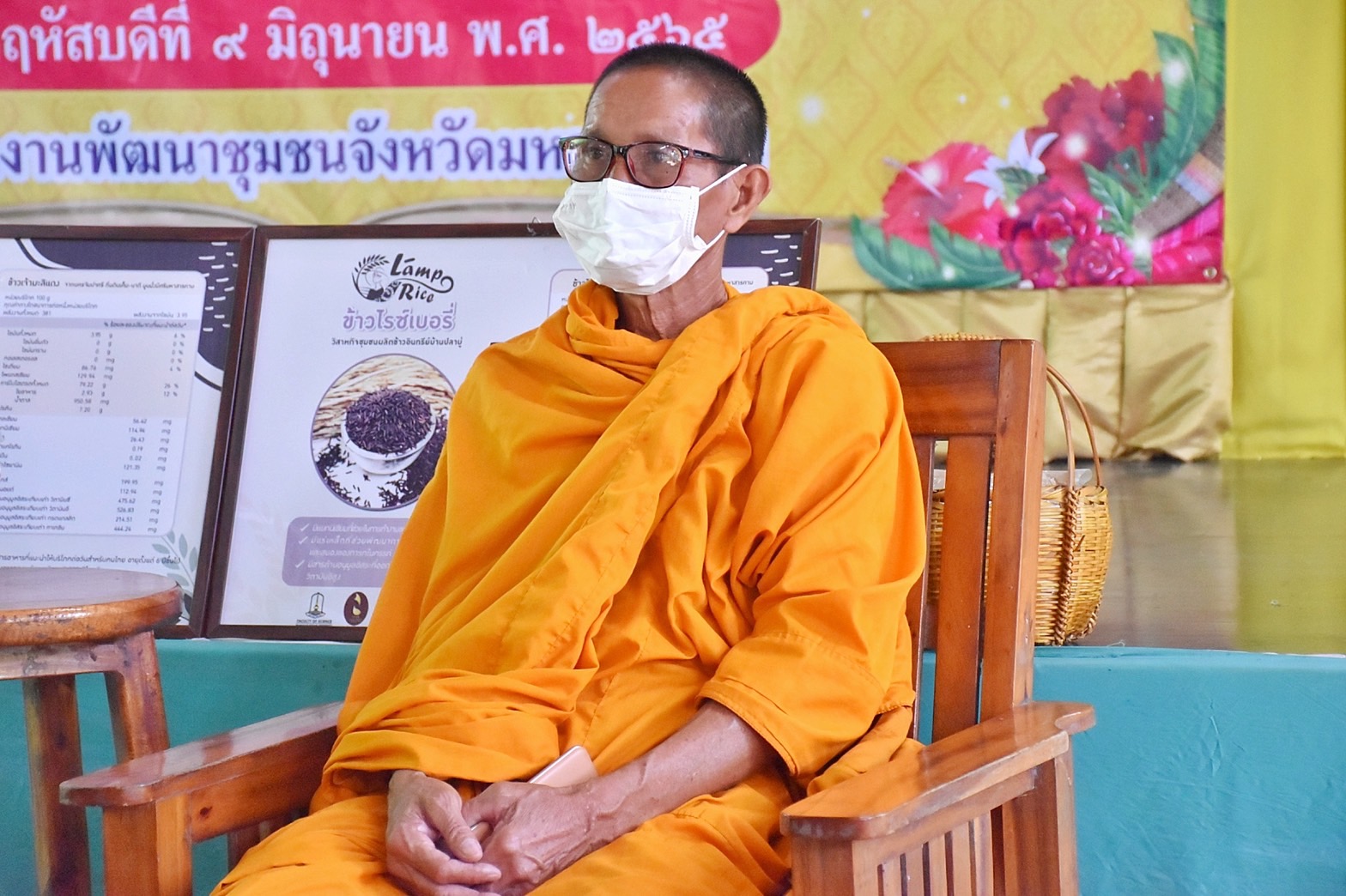 ศูนย์ผู้นำจิตอาสาพัฒนาชุมชนจังหวัดมหาสารคาม (ศูนย์เรียนรู้นวัตกรรมปลาบู่บ้านพลังปัญญา ต.หนองแสง อ.วาปีปทุม) เข้าร่วมกิจกรรมการประกวดผู้นำจิตอาสาพัฒนาชุมชนดีเด่น ระดับเขตตรวจราชการ
