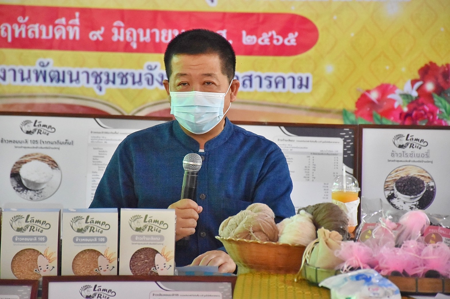 ศูนย์ผู้นำจิตอาสาพัฒนาชุมชนจังหวัดมหาสารคาม (ศูนย์เรียนรู้นวัตกรรมปลาบู่บ้านพลังปัญญา ต.หนองแสง อ.วาปีปทุม) เข้าร่วมกิจกรรมการประกวดผู้นำจิตอาสาพัฒนาชุมชนดีเด่น ระดับเขตตรวจราชการ