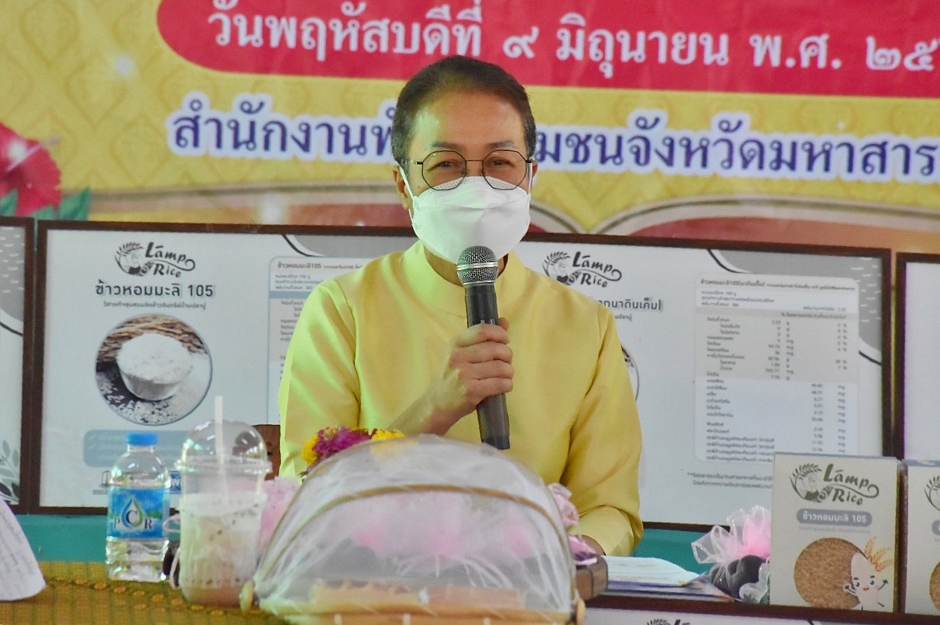 ศูนย์ผู้นำจิตอาสาพัฒนาชุมชนจังหวัดมหาสารคาม (ศูนย์เรียนรู้นวัตกรรมปลาบู่บ้านพลังปัญญา ต.หนองแสง อ.วาปีปทุม) เข้าร่วมกิจกรรมการประกวดผู้นำจิตอาสาพัฒนาชุมชนดีเด่น ระดับเขตตรวจราชการ