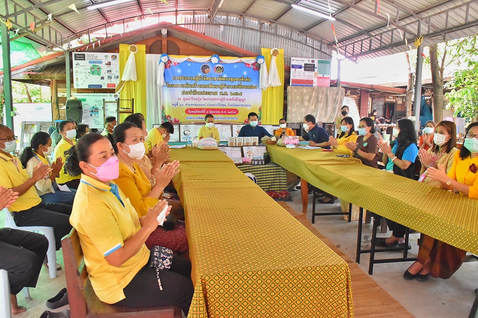 ศูนย์ผู้นำจิตอาสาพัฒนาชุมชนจังหวัดมหาสารคาม (ศูนย์เรียนรู้นวัตกรรมปลาบู่บ้านพลังปัญญา ต.หนองแสง อ.วาปีปทุม) เข้าร่วมกิจกรรมการประกวดผู้นำจิตอาสาพัฒนาชุมชนดีเด่น ระดับเขตตรวจราชการ