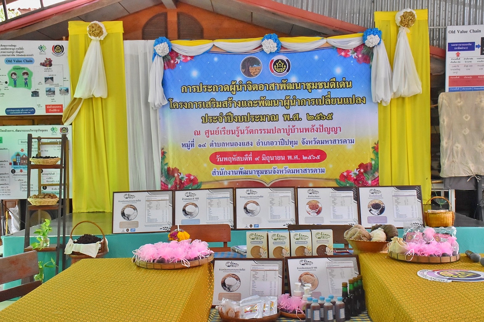 ศูนย์ผู้นำจิตอาสาพัฒนาชุมชนจังหวัดมหาสารคาม (ศูนย์เรียนรู้นวัตกรรมปลาบู่บ้านพลังปัญญา ต.หนองแสง อ.วาปีปทุม) เข้าร่วมกิจกรรมการประกวดผู้นำจิตอาสาพัฒนาชุมชนดีเด่น ระดับเขตตรวจราชการ