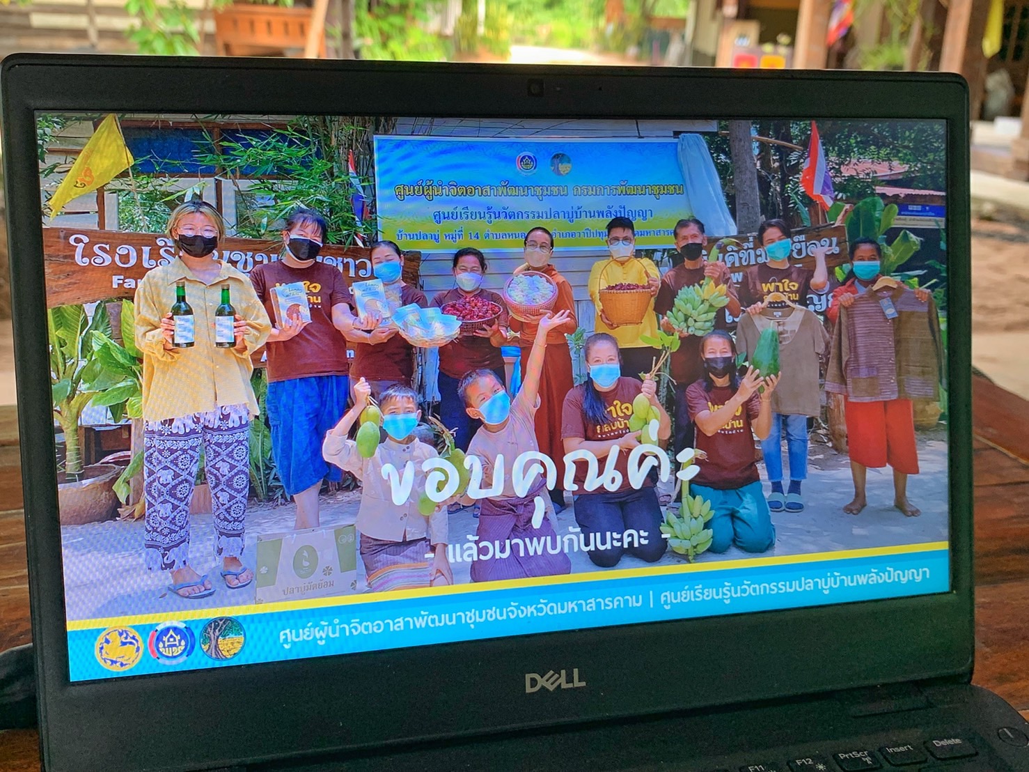 ศูนย์ผู้นำจิตอาสาพัฒนาชุมชนจังหวัดมหาสารคาม (ศูนย์เรียนรู้นวัตกรรมปลาบู่บ้านพลังปัญญา ต.หนองแสง อ.วาปีปทุม) เข้าร่วมกิจกรรมการประกวดผู้นำจิตอาสาพัฒนาชุมชนดีเด่น ระดับเขตตรวจราชการ