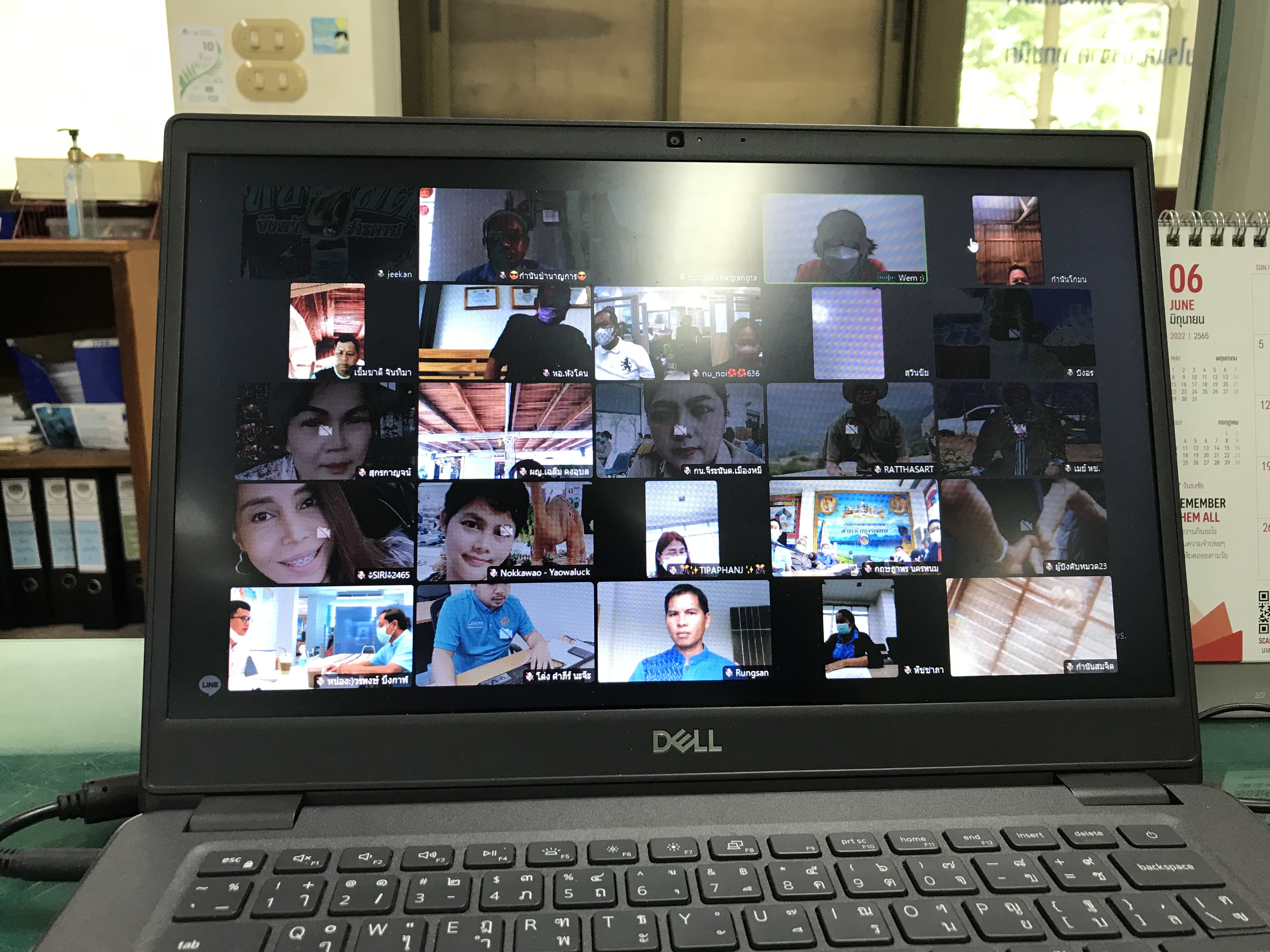 พช.มหาสารคามร่วมประชุมการขับเคลื่อนงานกองทุนแม่ของแผ่นดินระดับภาคตะวันออกเฉียงเหนือตอนบน ผ่านระบบOnline