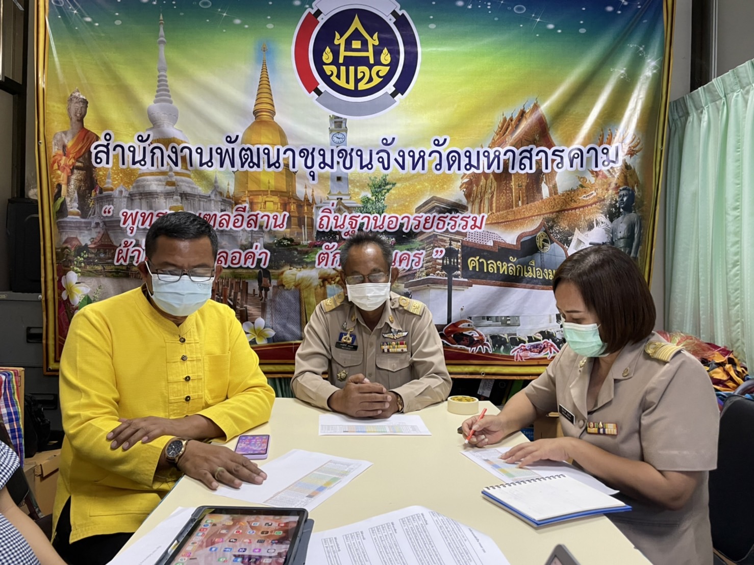 พช.มหาสารคาม “ร่วมหารือการจัดทำข้อมูลการขจัดความยากจนและพัฒนาคนทุกช่วงวัยอย่างยั่งยืนตามหลักปรัชญาของเศรษฐกิจพอเพียง (ศจพ.) ผ่านระบบวีดีทัศน์ทางไกล (Video Conference)”