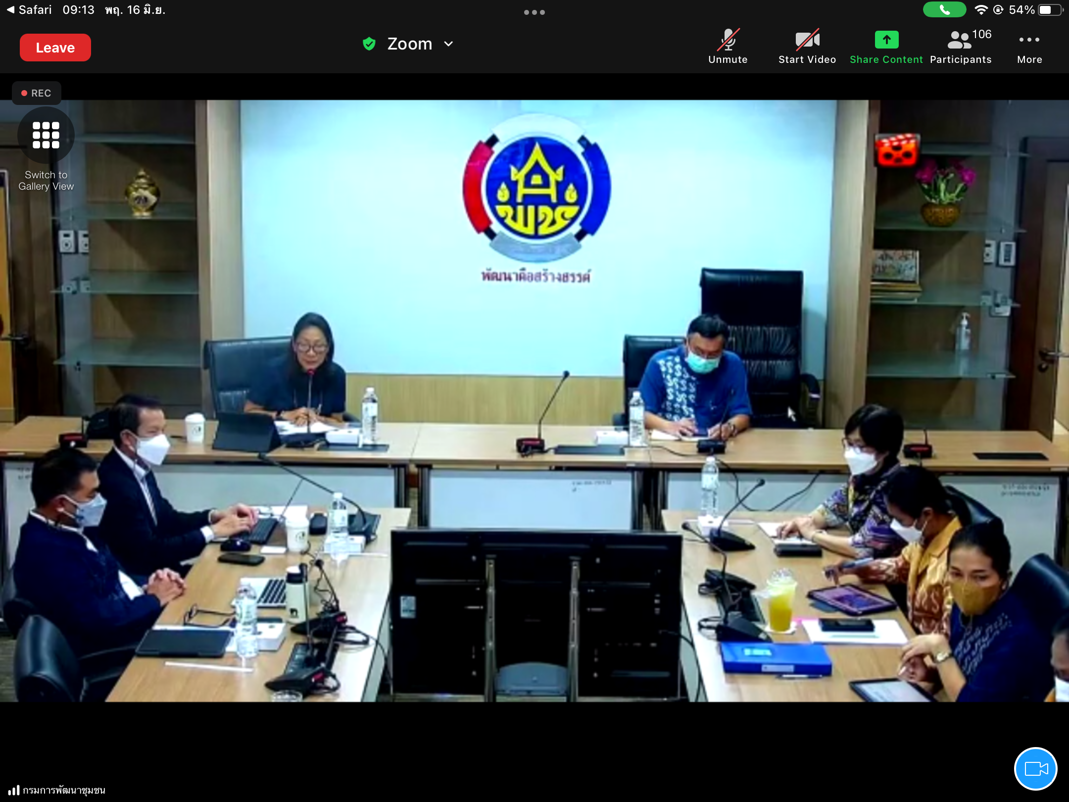 พช.มหาสารคามร่วมประชุมการเสวนาแลกเปลี่ยนประสบการณ์ ในหัวข้อ “สนทนาความยากจนในชนบทไทย”ผ่านระบบออนไลน์ Zoom Cloud Meeting
