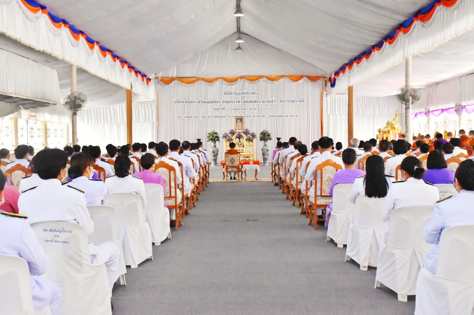 พช.มหาสารคาม ร่วมพิธีทำบุญตักบาตรถวายพระราชกุศลสมเด็จพระนางเจ้าฯ พระบรมราชินี เนื่องในโอกาสวันเฉลิมพระชนมพรรษา 3 มิถุนายน 2565