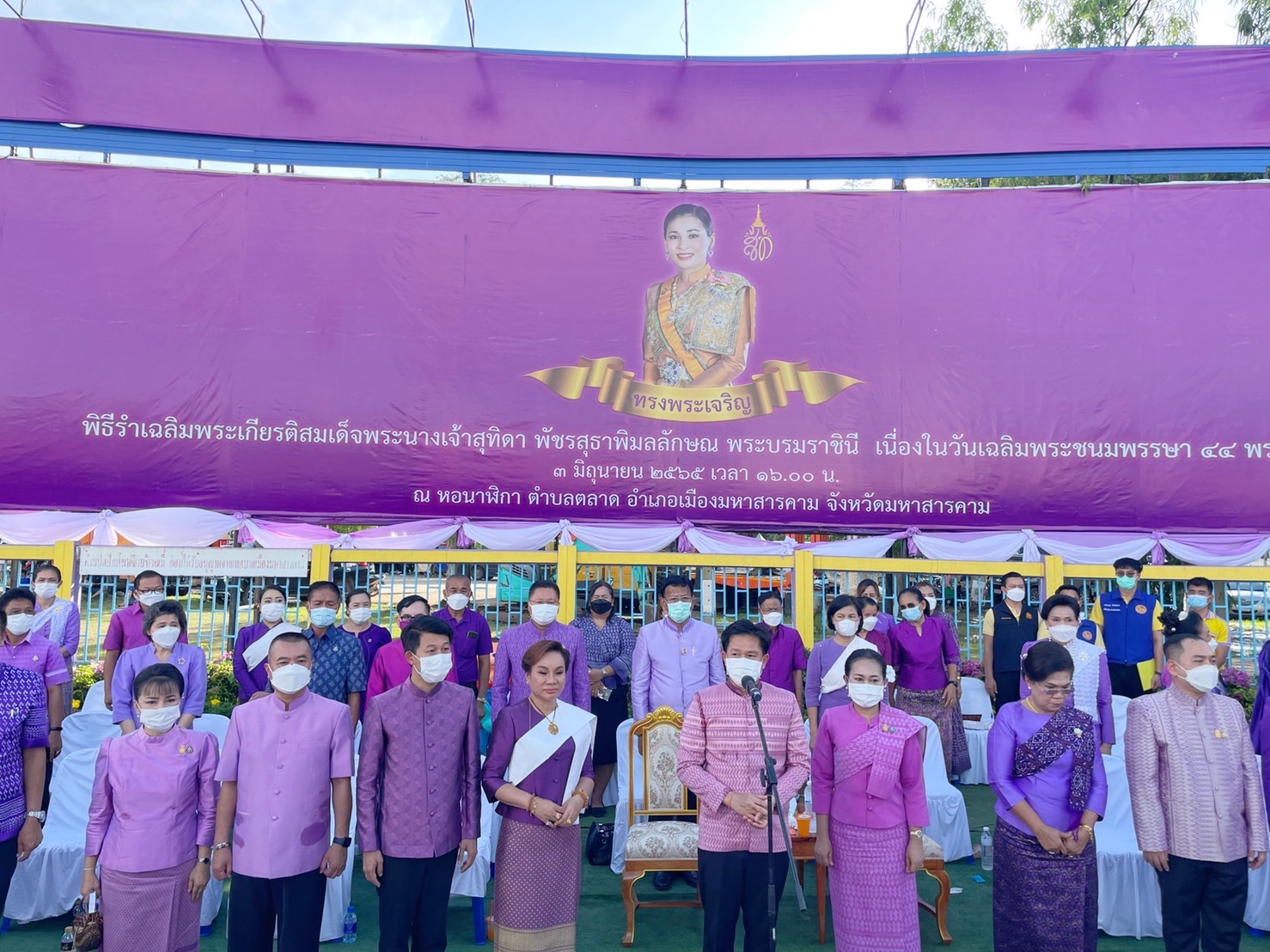 พช.มหาสารคาม “ร่วมพิธีรำเฉลิมพระเกียรติสมเด็จพระนางเจ้าสุทิดา พัชรสุธาพิมลลักษณ พระบรมราชินี เนื่องในวันเฉลิมพระชนพรรษา 44 พรรษา 3 มิถุนายน 2565”