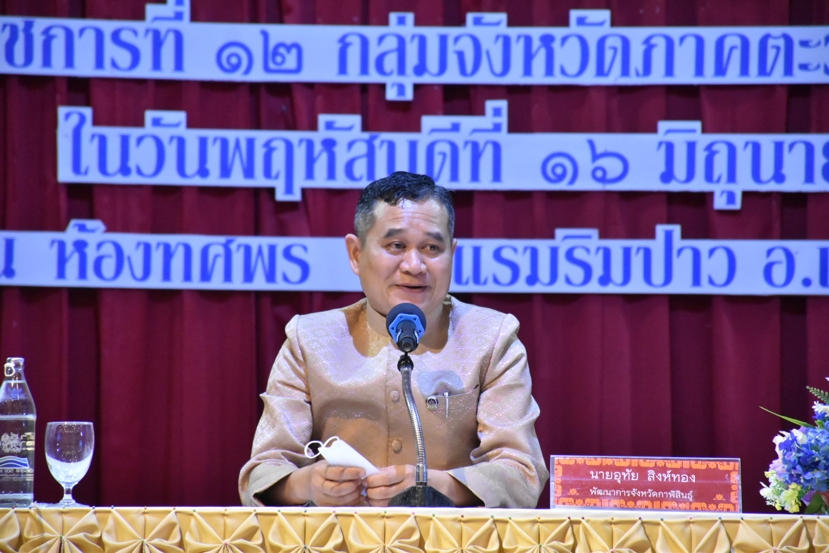 พช.มหาสารคาม ร่วมประชุมเชิงปฏิบัติการตรวจติดตามผลการดำเนินงานของหน่วยรับตรวจรายไตรมาส ครั้งที่3/2565 เขตตรวจราชการที่ 12 กลุ่มจังหวัดภาคตะวันออกเฉียงเหนือตอนกลาง