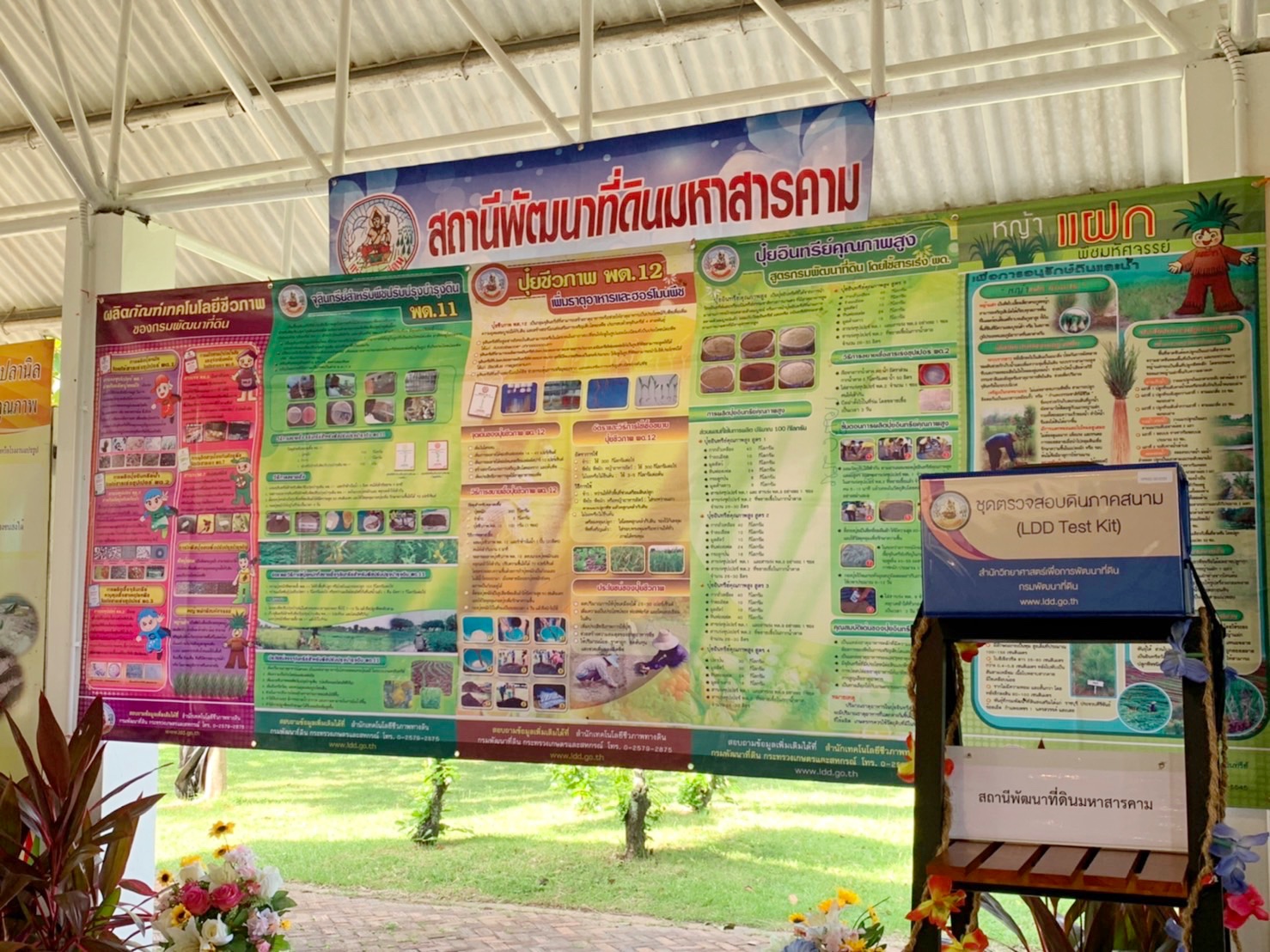 พช.จังหวัดมหาสารคามร่วมเป็นเกียรติในพิธีเปิด การจัดนิทรรศการ วันสถาปนากรมชลประทาน 120 ปี