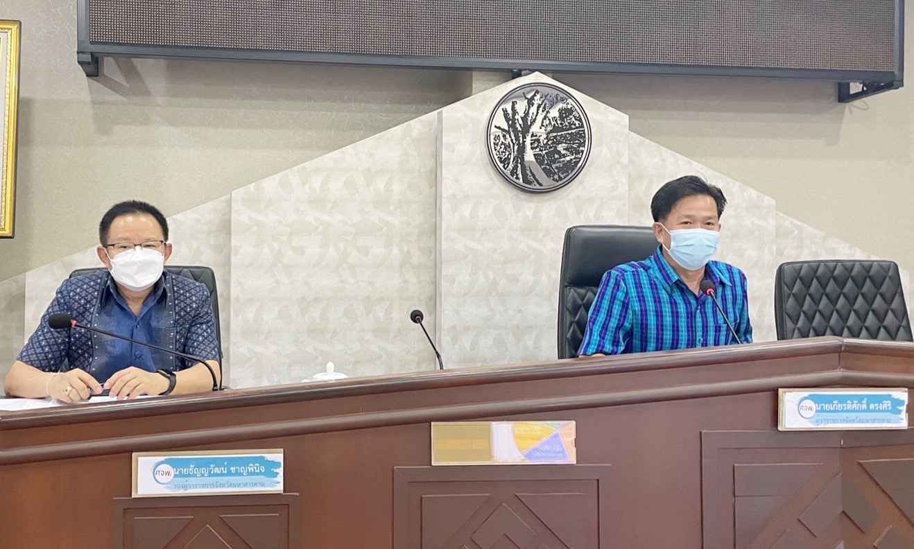 ผู้ว่าราชการจังหวัดมหาสารคาม นำทีมประชุมคณะกรรมการบริหารศูนย์อำนวยการขจัดความยากจนและพัฒนาคนทุกช่วงวัยอย่างยั่งยืนตามหลักปรัชญาของเศรษฐกิจพอเพียงจังหวัดมหาสารคาม (คจพ.จ) ครั้งที่ 4/2565 พร้อมผนึกกำลังขับเคลื่อนขจัดจนเพื่อคนมหาสารคาม