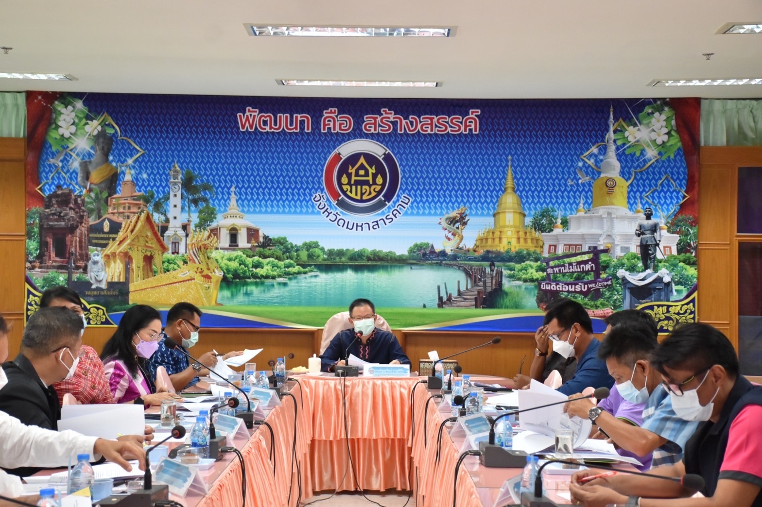รองผู้ว่าราชการจังหวัดมหาสารคาม “ประชุมคณะทำงานรับผิดชอบตามมิติของปัญหาการขจัดความยากจนและพัฒนาคนทุกช่วงวัยอย่างยั่งยืน ตามหลักปรัชญาของเศรษฐกิจพอเพียงจังหวัดมหาสารคาม” (มิติปัญหาด้านรายได้)